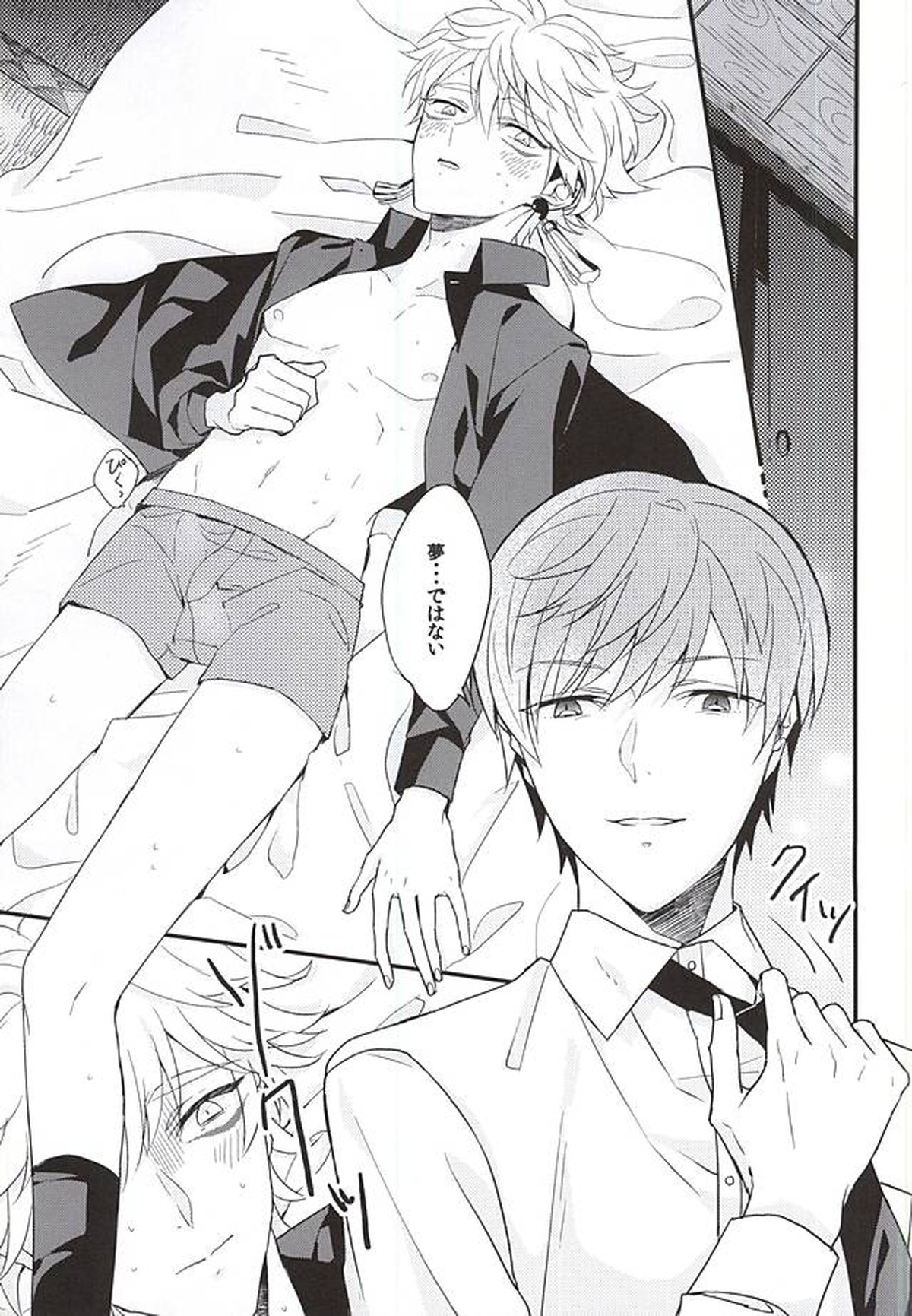 OKAKUGO【刀剣乱舞/いちなき】 page 11