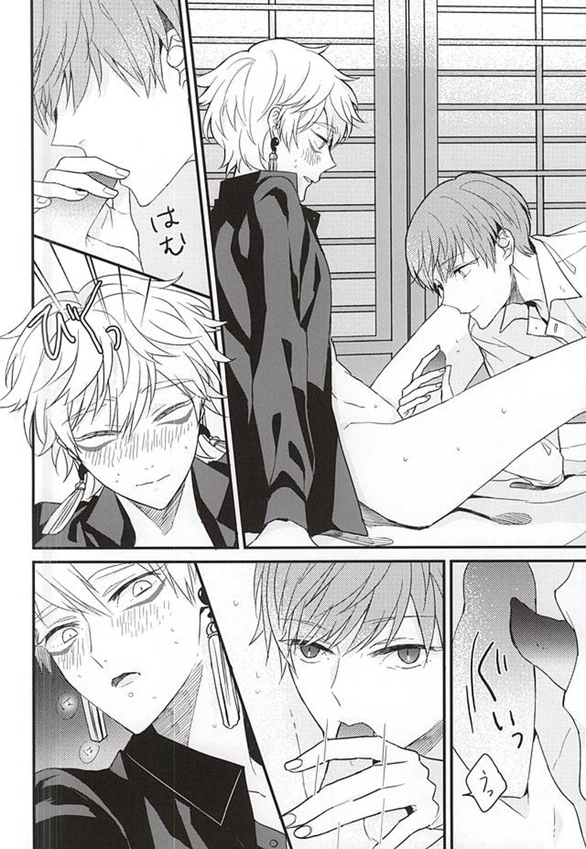 OKAKUGO【刀剣乱舞/いちなき】 page 14
