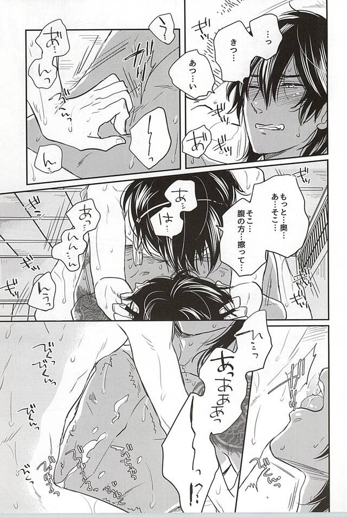 SLY DOG【刀剣乱舞/くりみか】 page 14