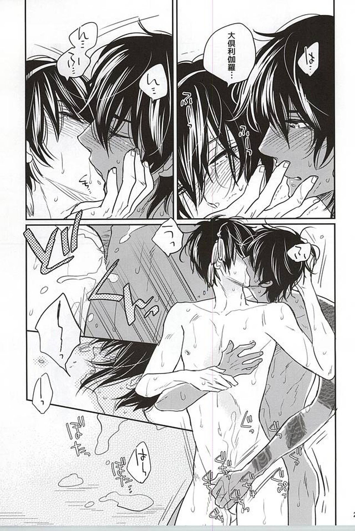 SLY DOG【刀剣乱舞/くりみか】 page 18