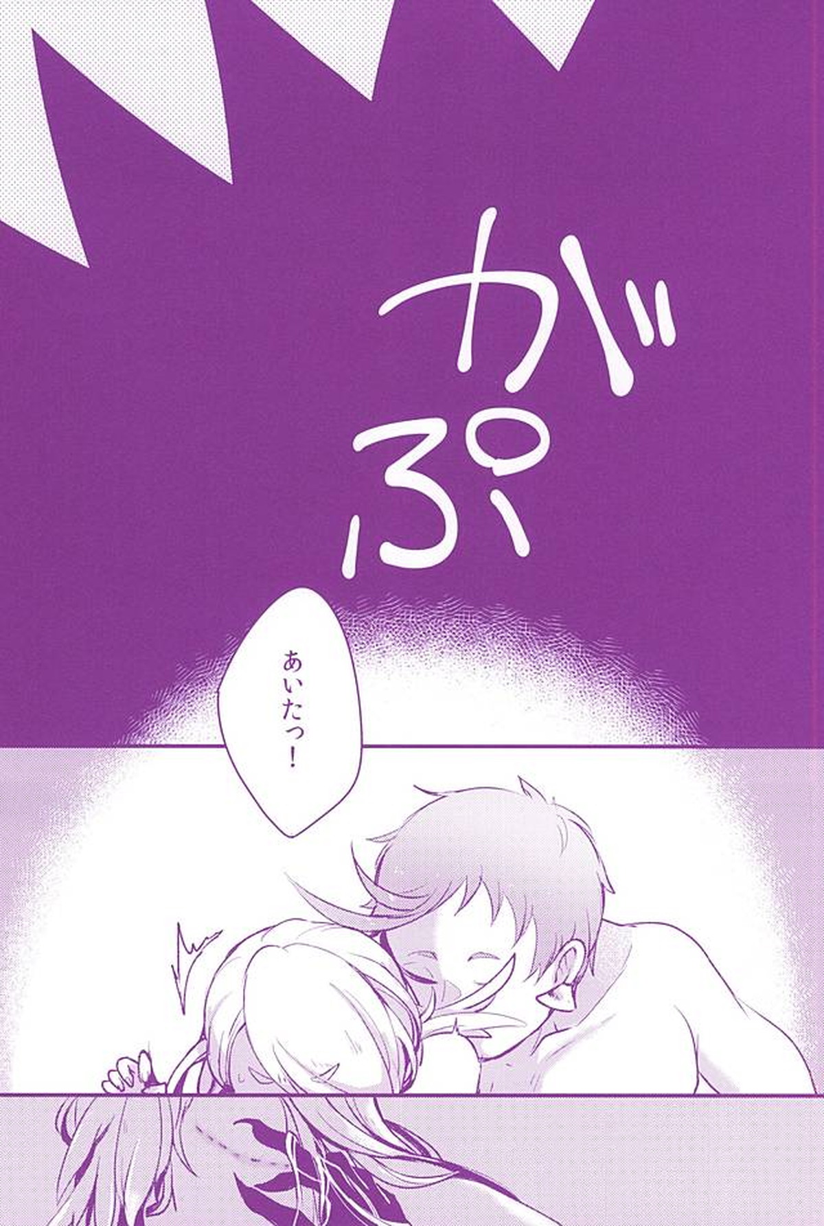 捕食性活【刀剣乱舞/今岩】 page 18