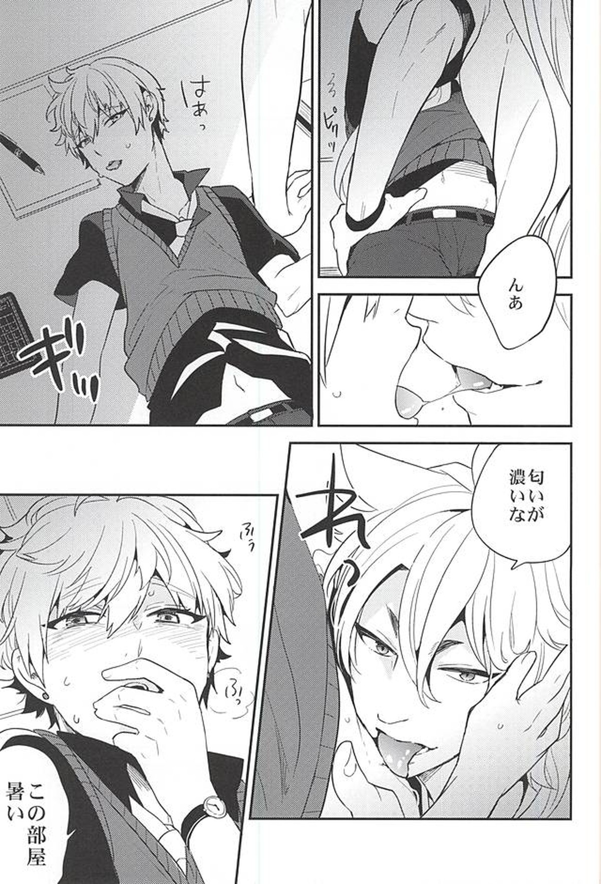ユウトウセイのキツネ【刀剣乱舞/こぎなき】 page 12
