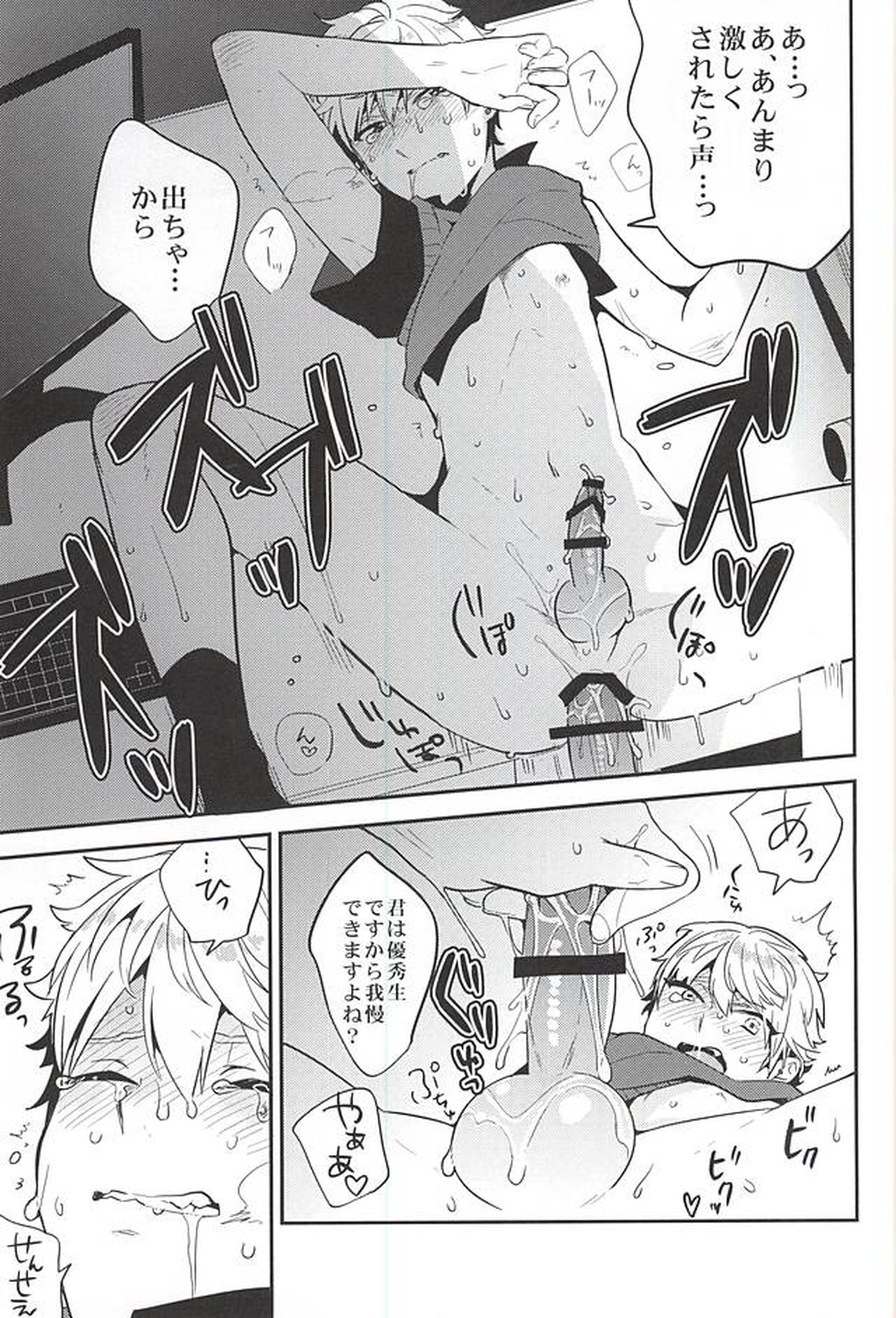 ユウトウセイのキツネ【刀剣乱舞/こぎなき】 page 22