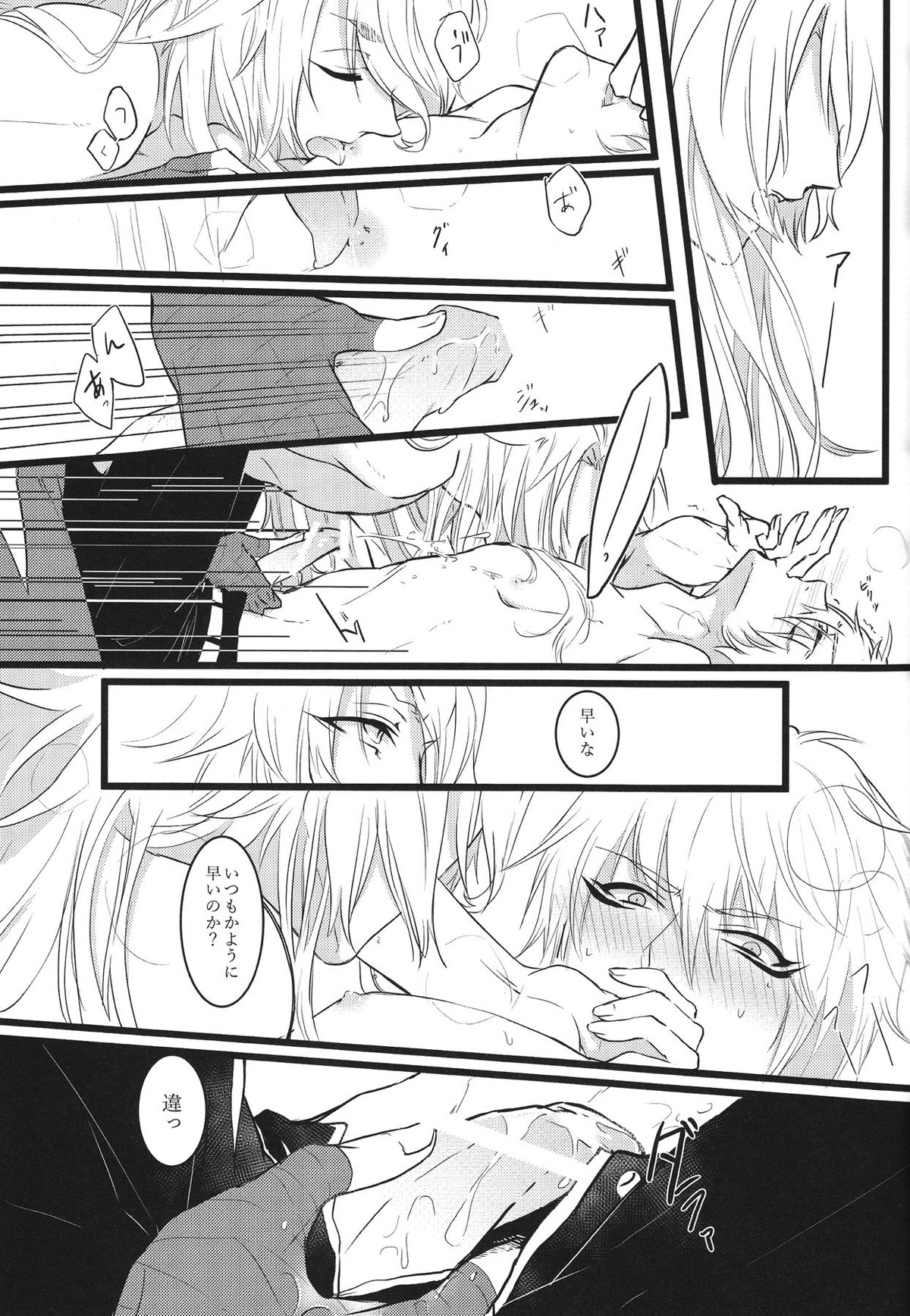 共鳴【刀剣乱舞/こぎなき】 page 19