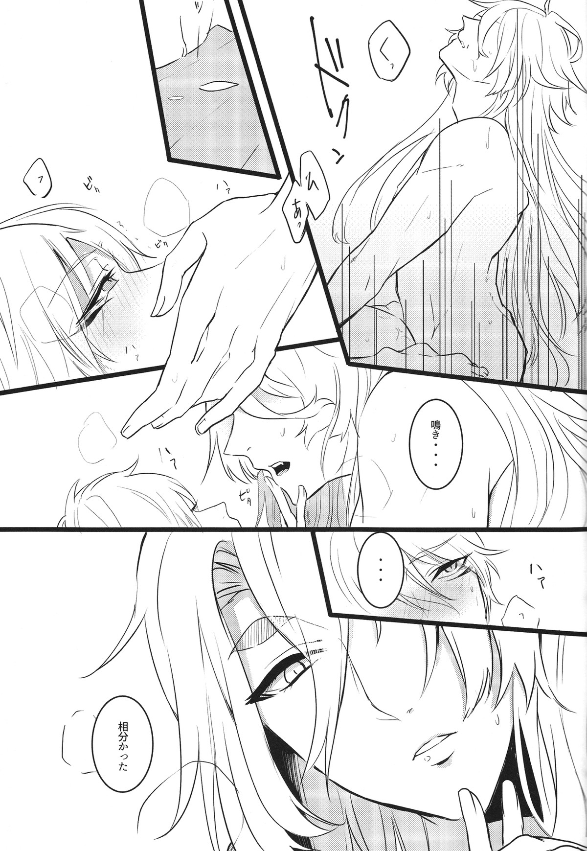 共鳴【刀剣乱舞/こぎなき】 page 25