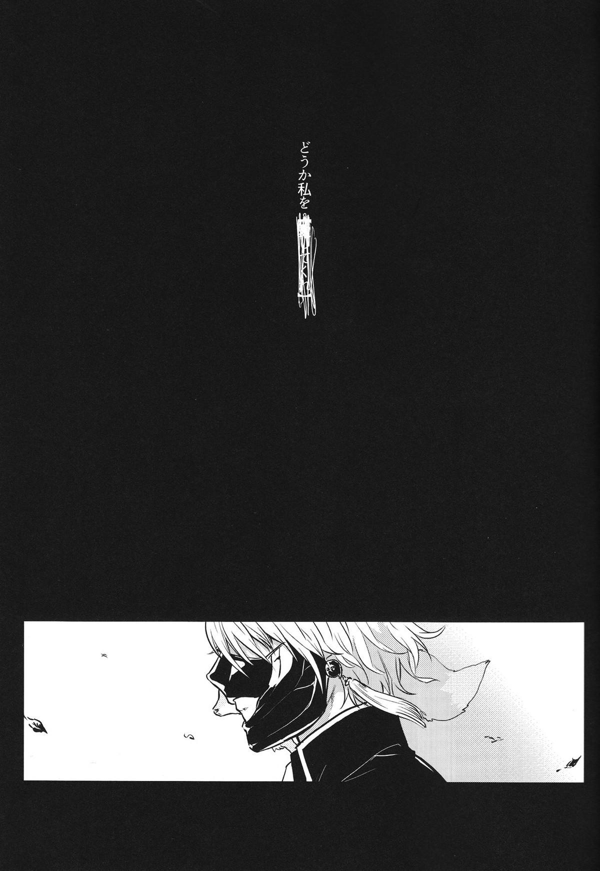 共鳴【刀剣乱舞/こぎなき】 page 31