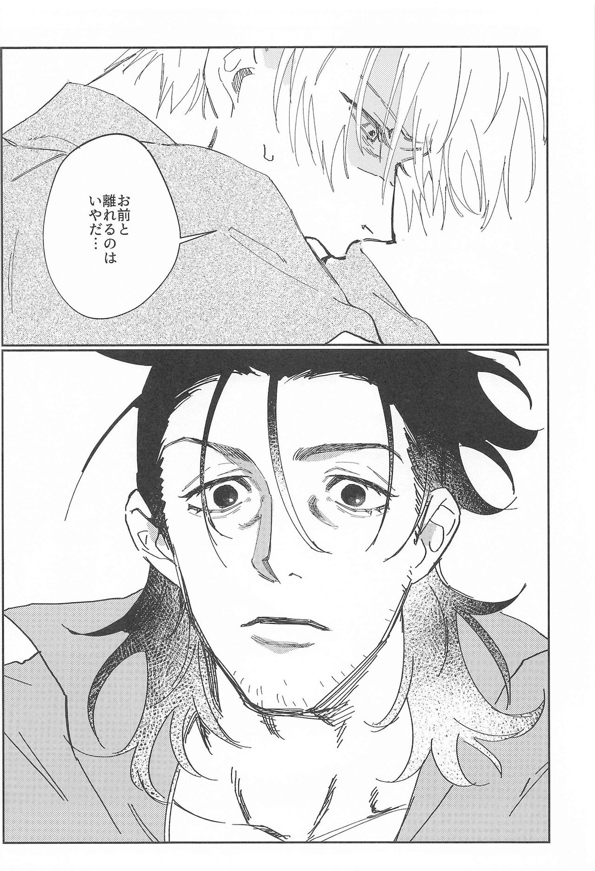 スイートロマンス【刀剣乱舞/にほへし】 page 17
