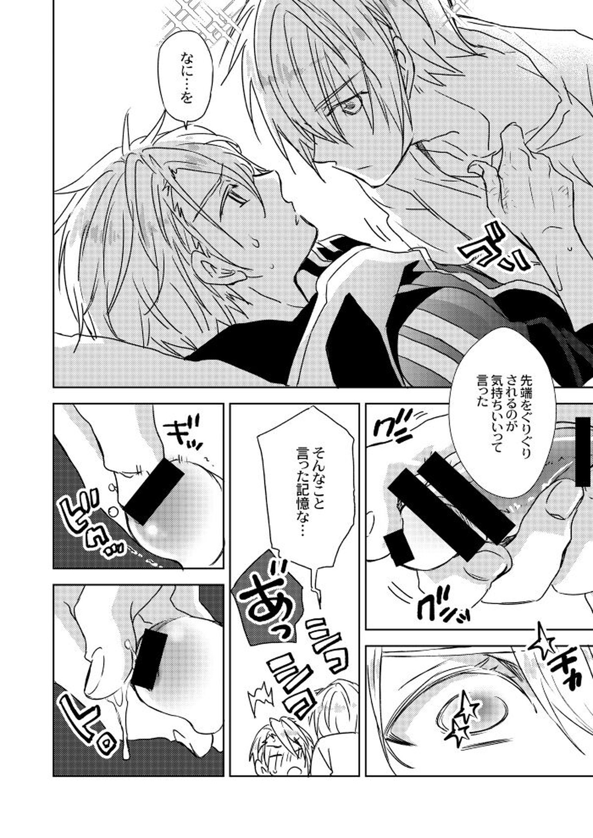 言い訳だけ聞いてやるから今すぐ述べろ【刀剣乱舞/くにちょぎ】 page 12
