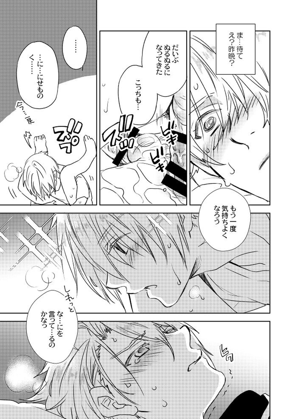 言い訳だけ聞いてやるから今すぐ述べろ【刀剣乱舞/くにちょぎ】 page 13