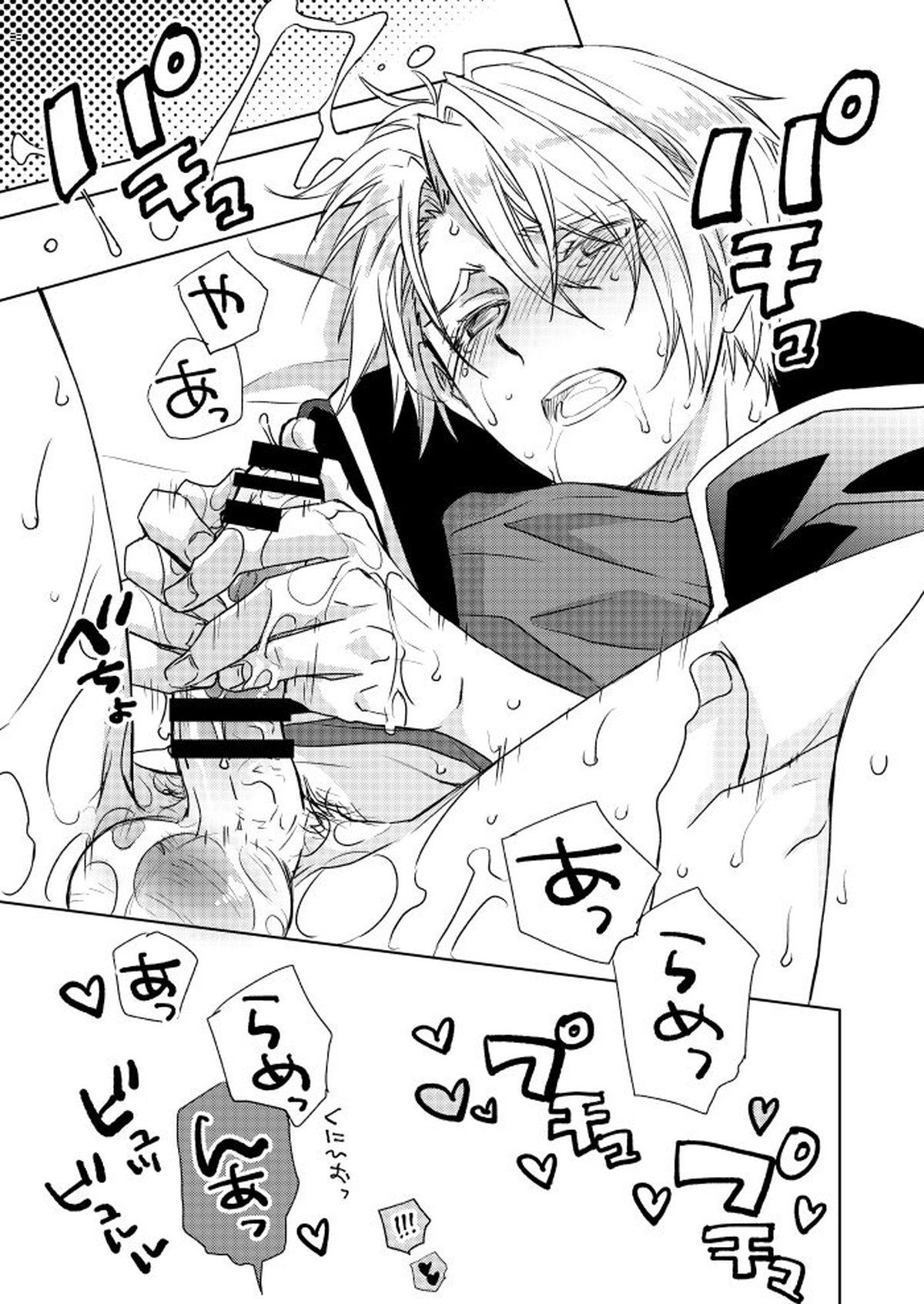 言い訳だけ聞いてやるから今すぐ述べろ【刀剣乱舞/くにちょぎ】 page 15
