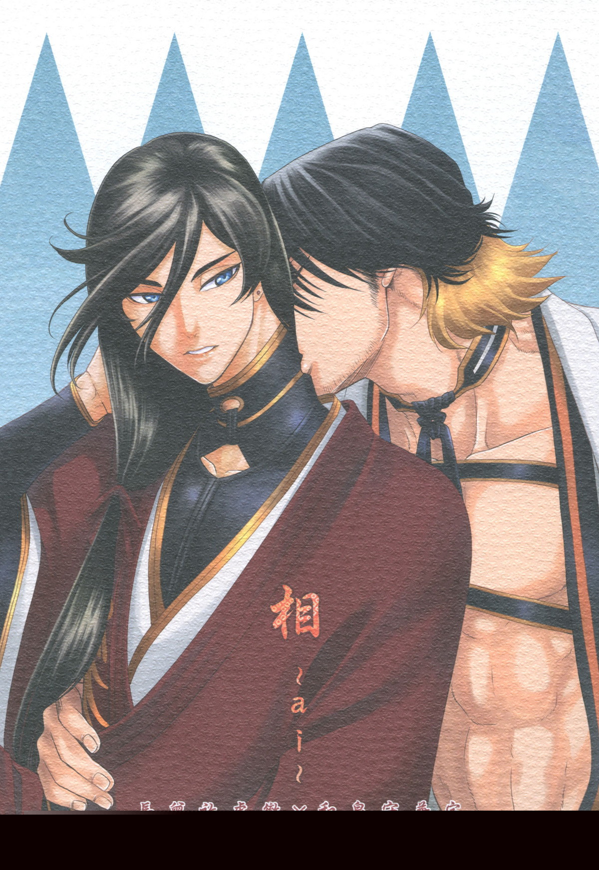 Recommended BL manga "相~ai~【刀剣乱舞/長曽和泉】" cover image