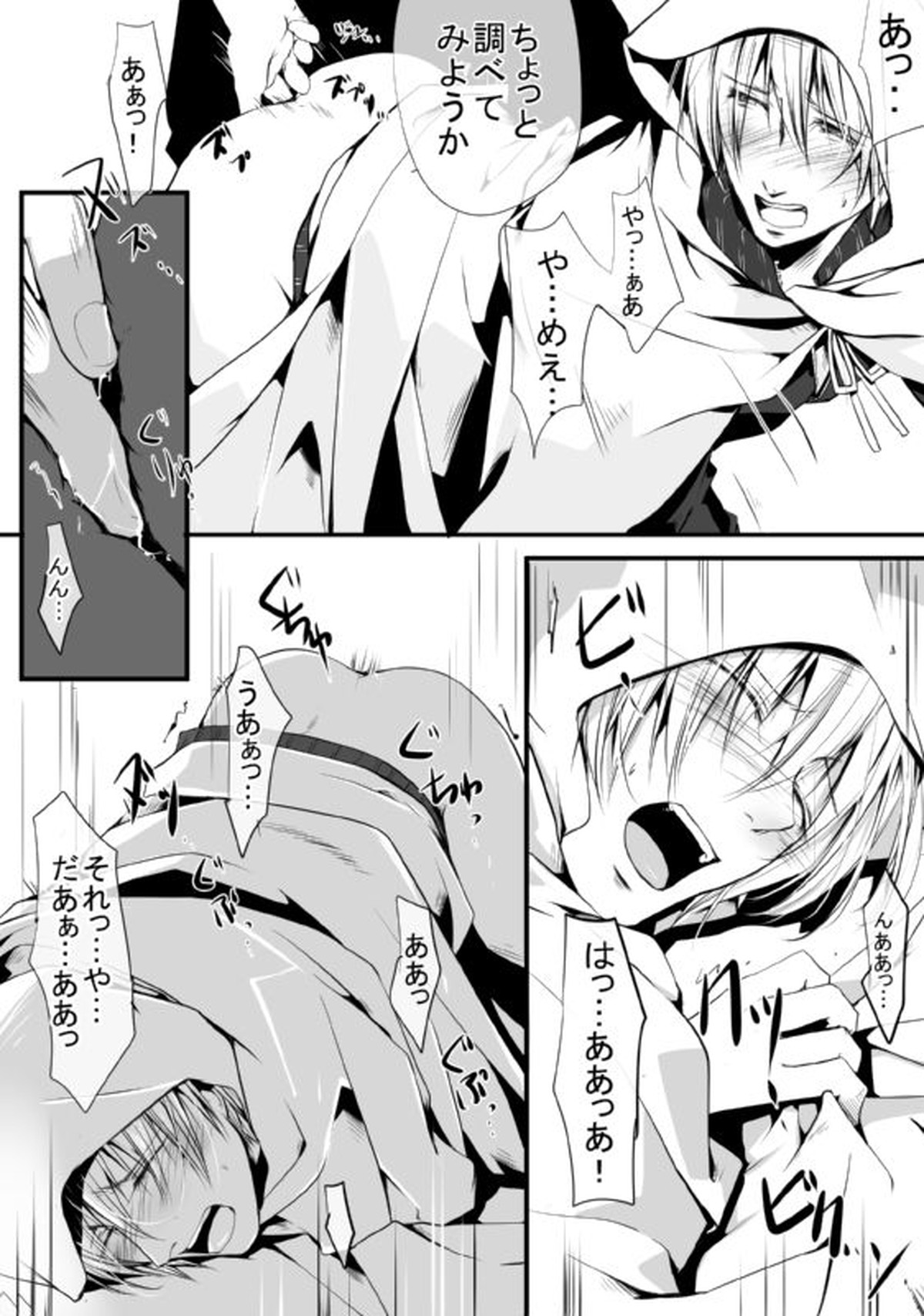 さにんば漫画【刀剣乱舞/さにんば】 page 12