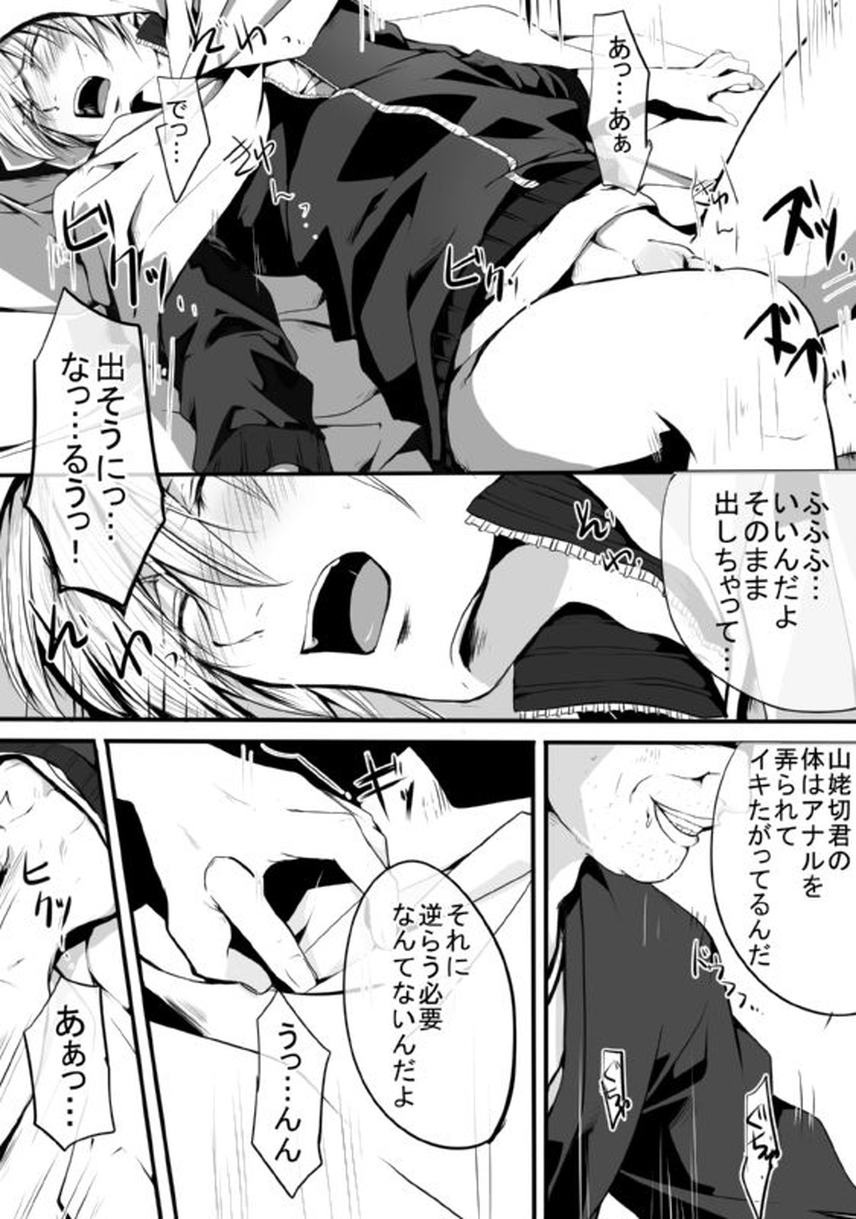 さにんば漫画【刀剣乱舞/さにんば】 page 15