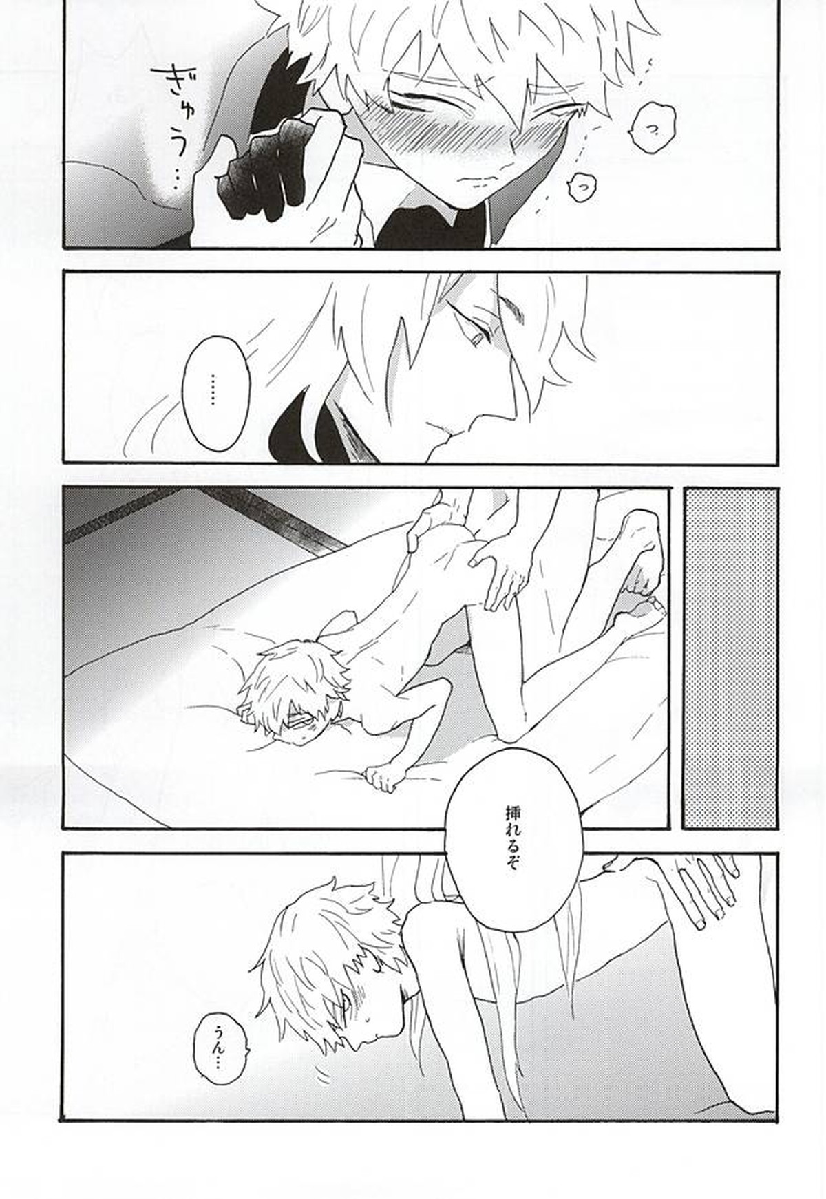 野生の人々【刀剣乱舞/こぎなき】 page 28
