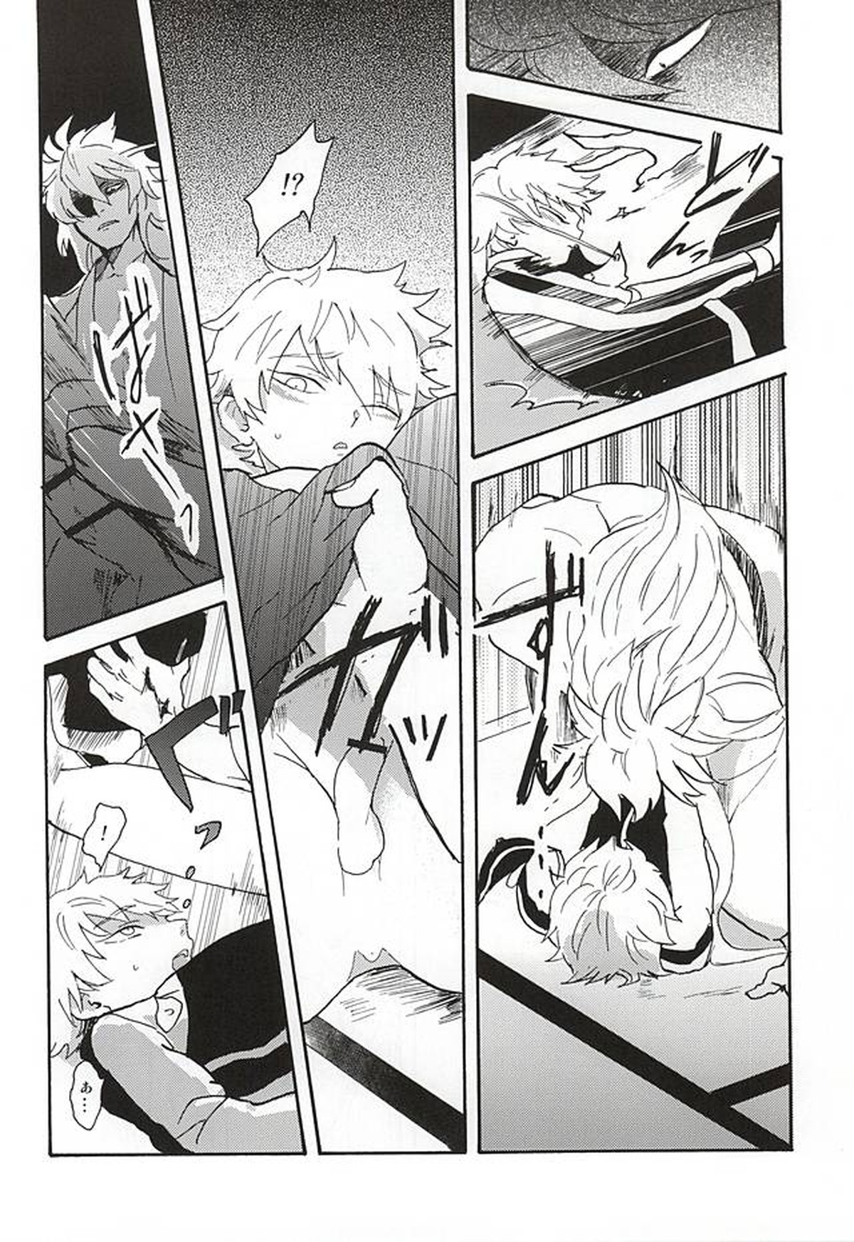 野生の人々【刀剣乱舞/こぎなき】 page 49
