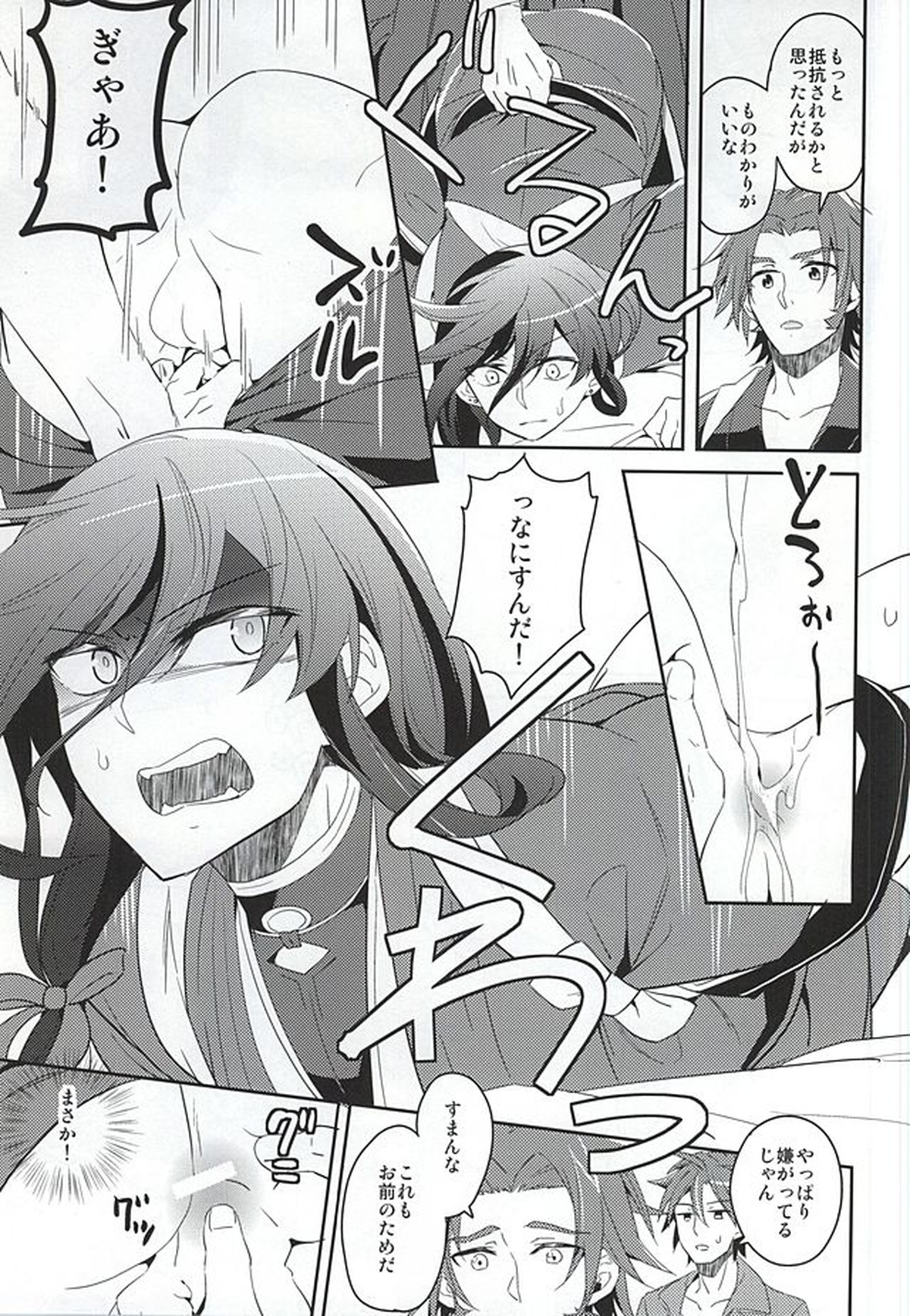 兼さんが錬結されちゃう本【刀剣乱舞/三日和泉】 page 14