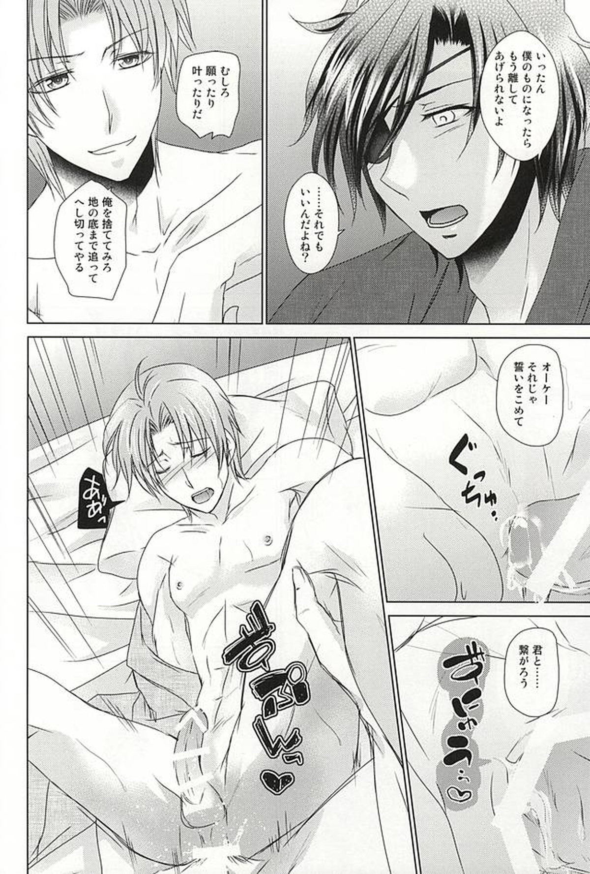 愛しの刀が手を出さない【刀剣乱舞/燭へし】 page 23