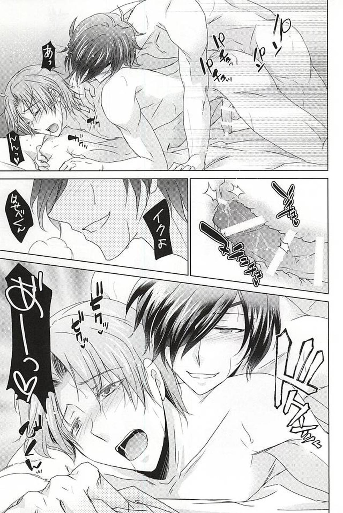 愛しの刀が手を出さない【刀剣乱舞/燭へし】 page 26