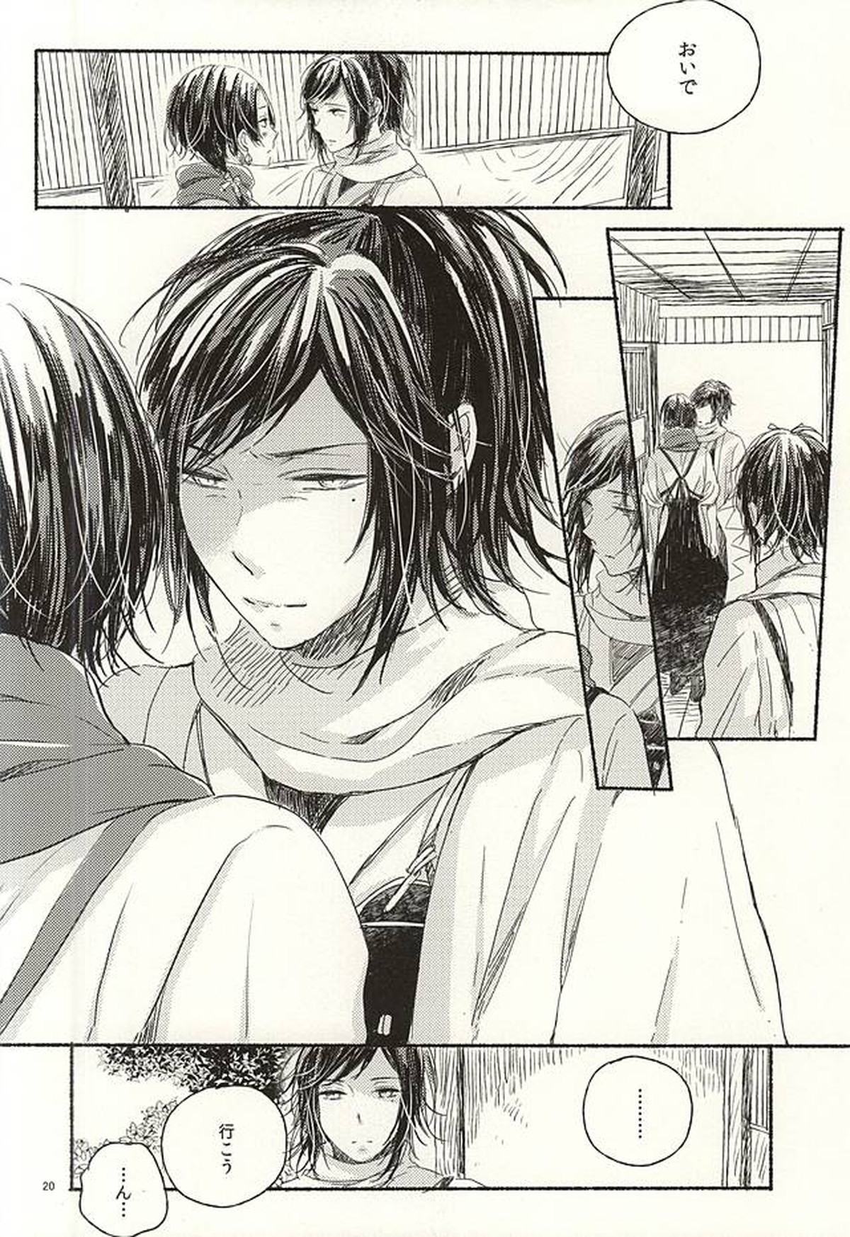 情人は月夜に斃れる【刀剣乱舞/安清】 page 17