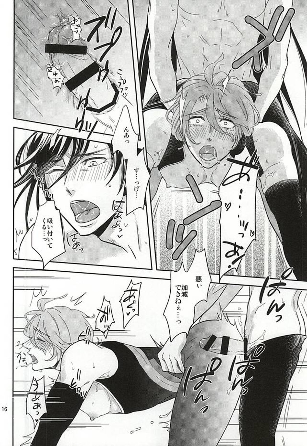 こまかいことはいい 攻め口をおしえろ【刀剣乱舞/兼仙】 page 14