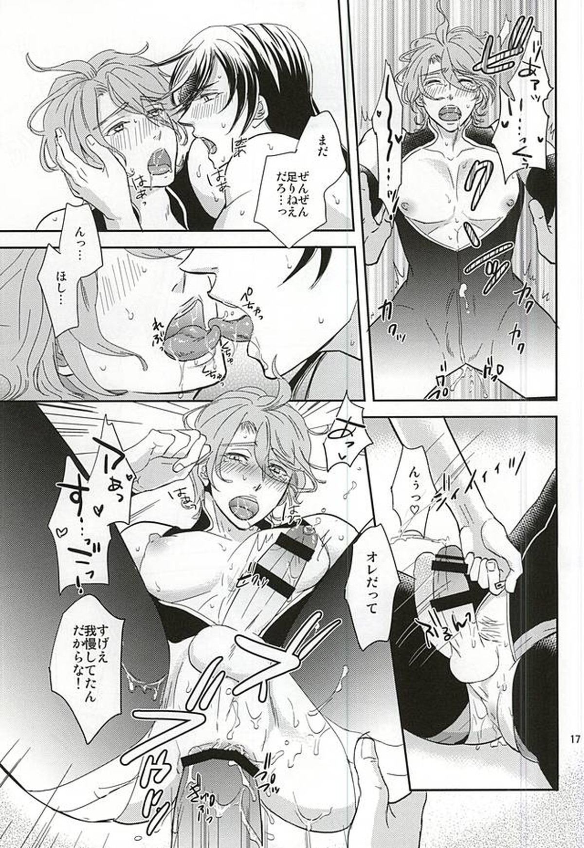 こまかいことはいい 攻め口をおしえろ【刀剣乱舞/兼仙】 page 15