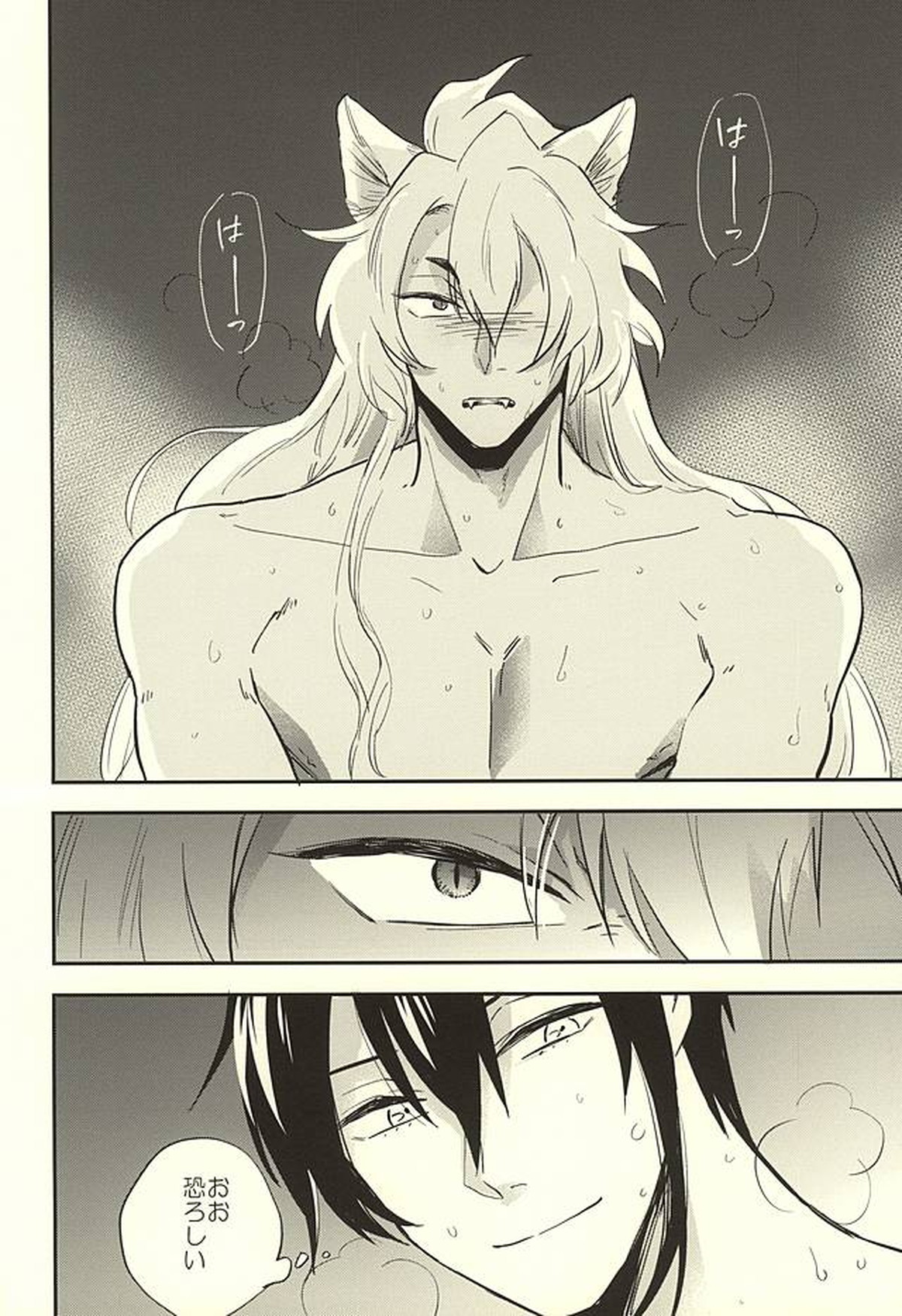 ツレが狐になりまして。【刀剣乱舞/小狐三日(こぎみか)】 page 22