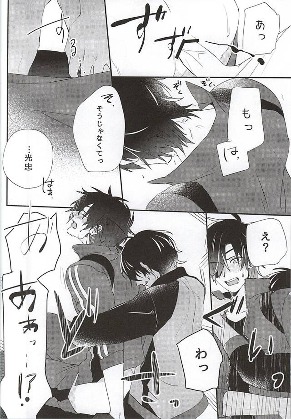 お馬様がみてる【刀剣乱舞/くりみつ】 page 17