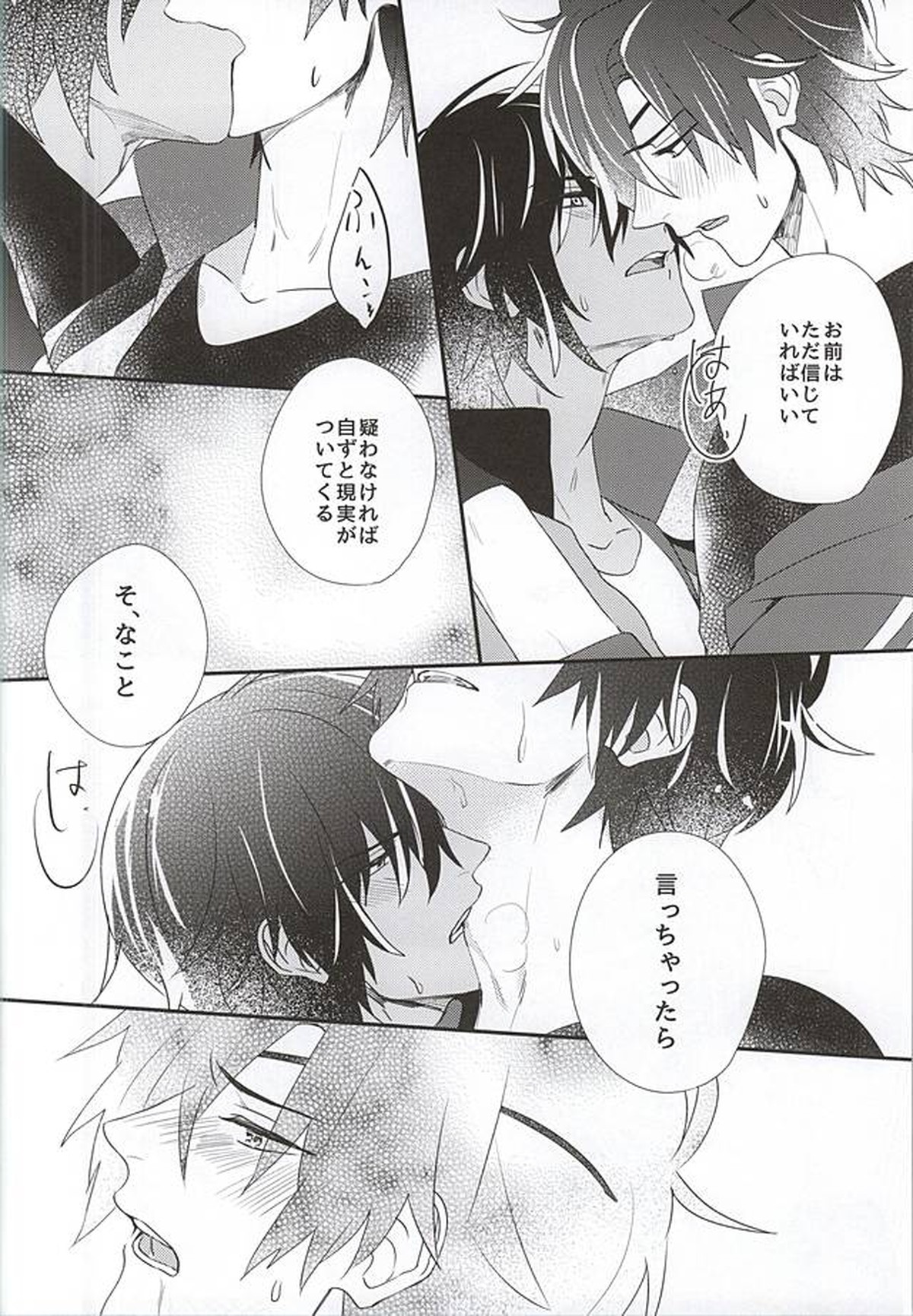 お馬様がみてる【刀剣乱舞/くりみつ】 page 21
