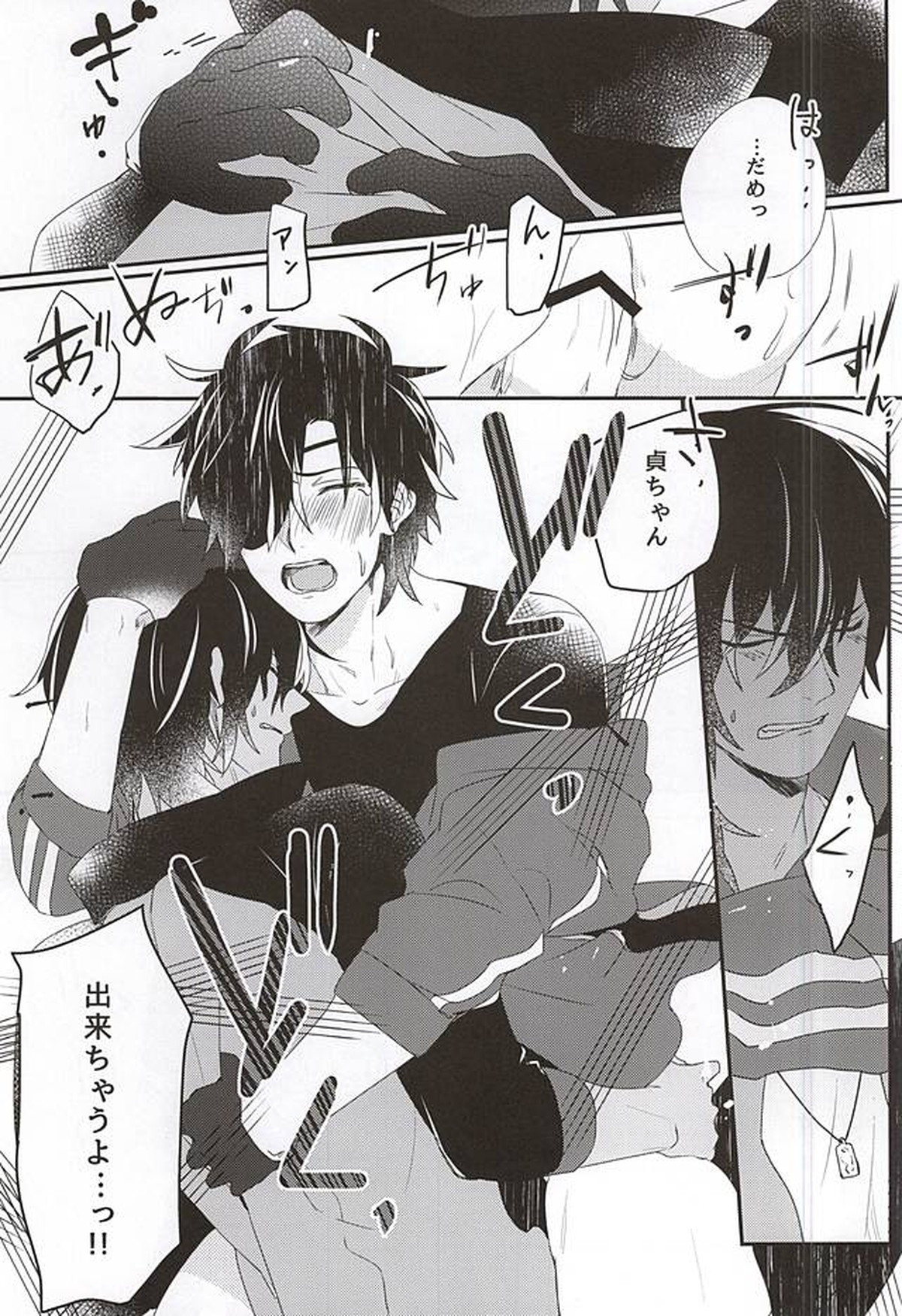 お馬様がみてる【刀剣乱舞/くりみつ】 page 22