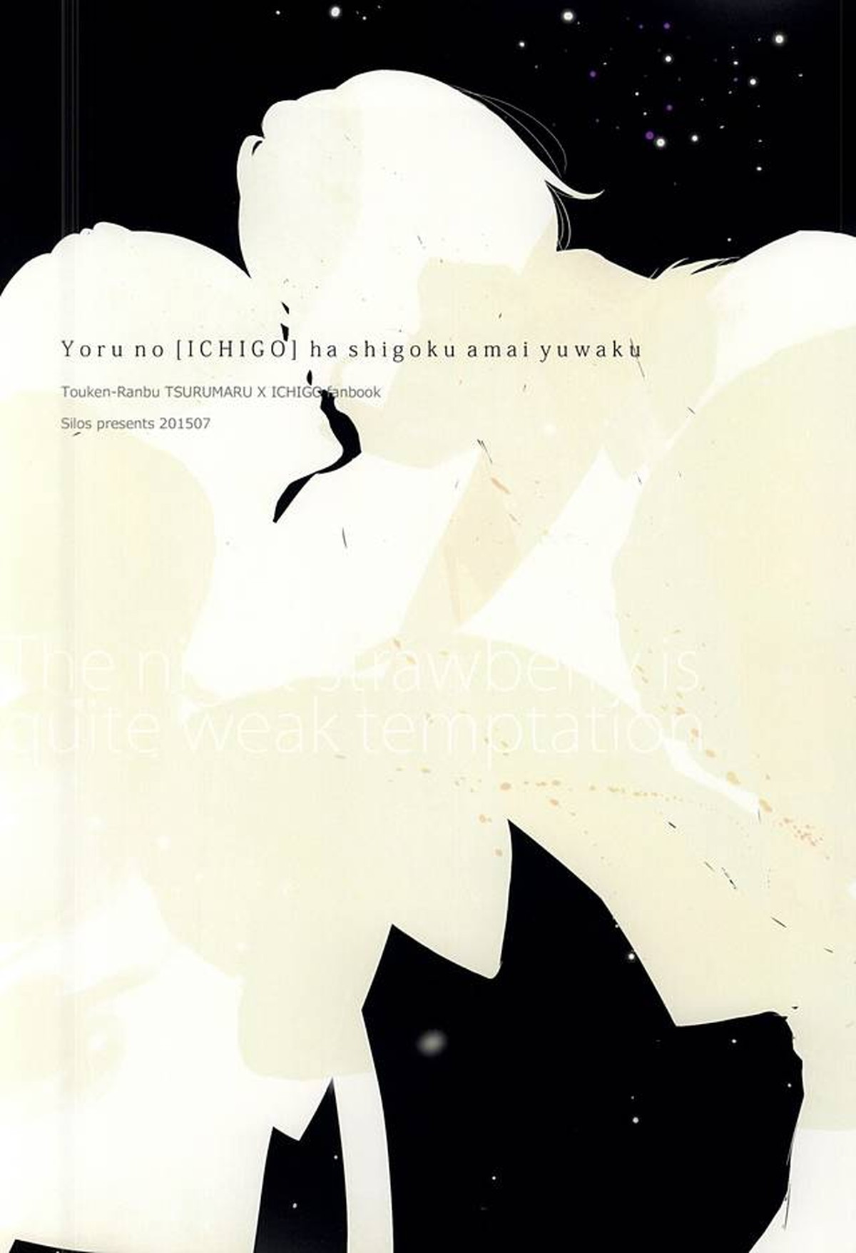 夜の苺は至極甘い誘惑【刀剣乱舞/つるいち】 page 22