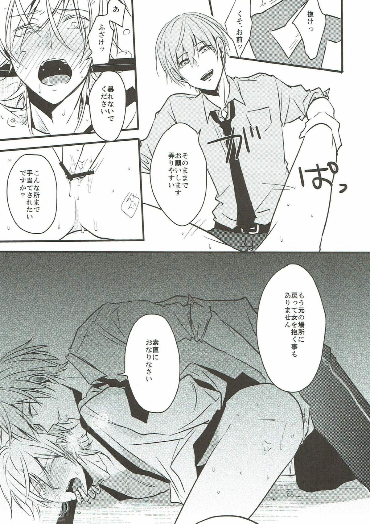 なれそめ【刀剣乱舞/いちつる】 page 13