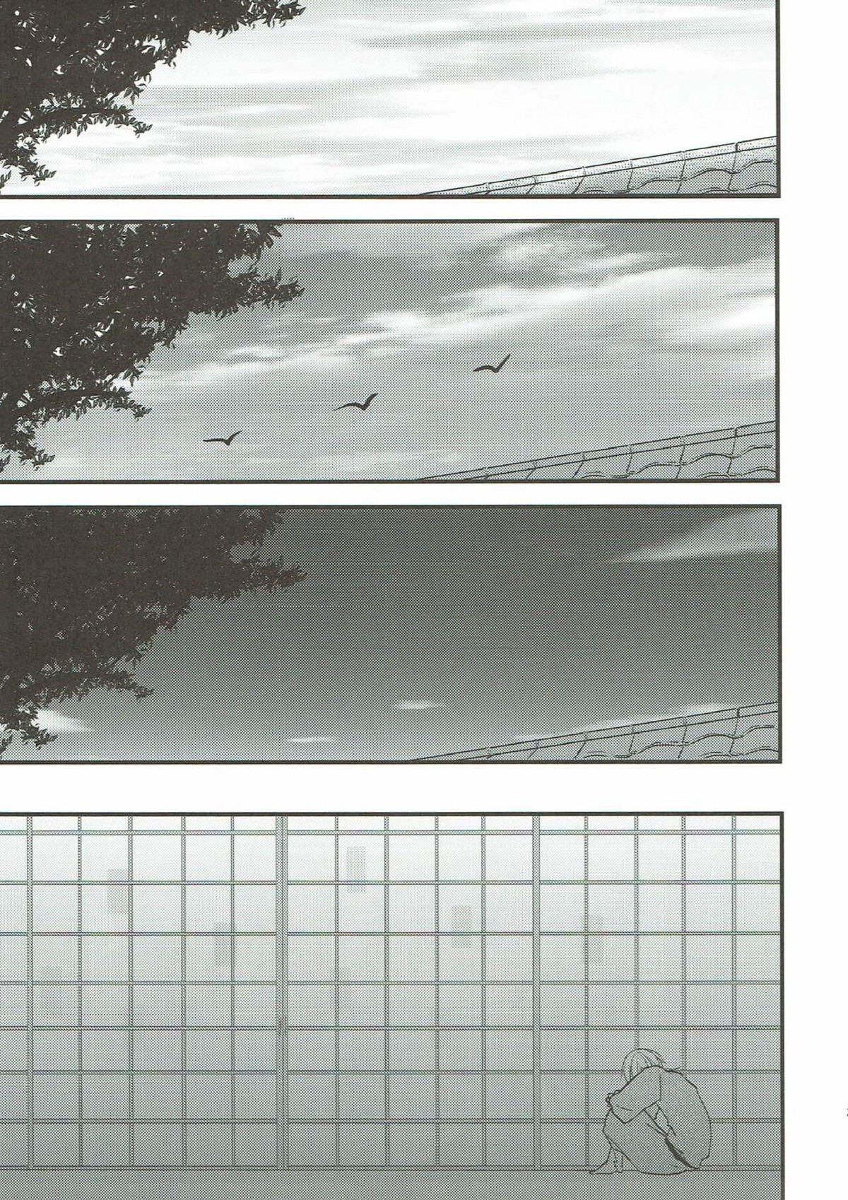 なれそめ【刀剣乱舞/いちつる】 page 31