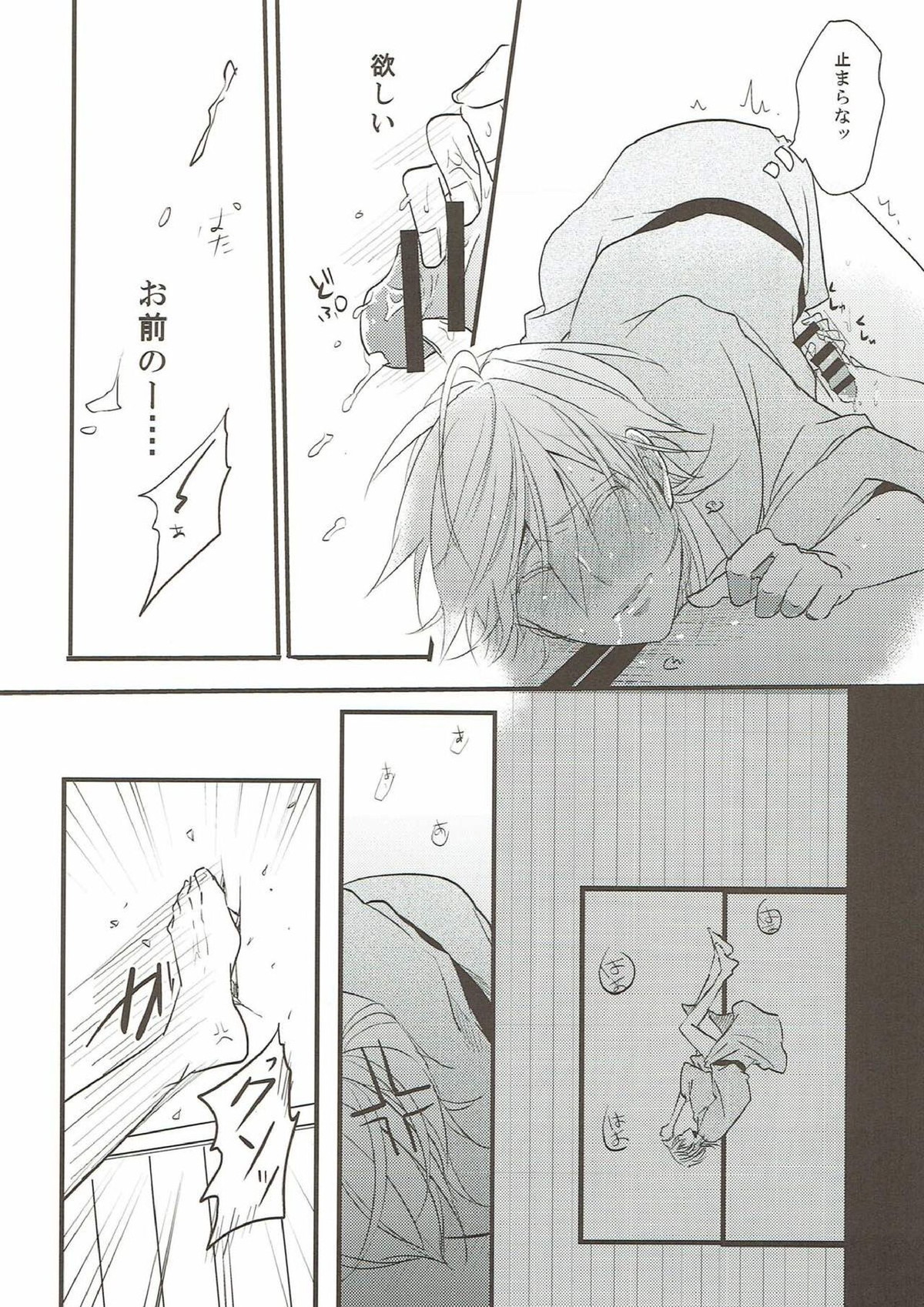 なれそめ【刀剣乱舞/いちつる】 page 34