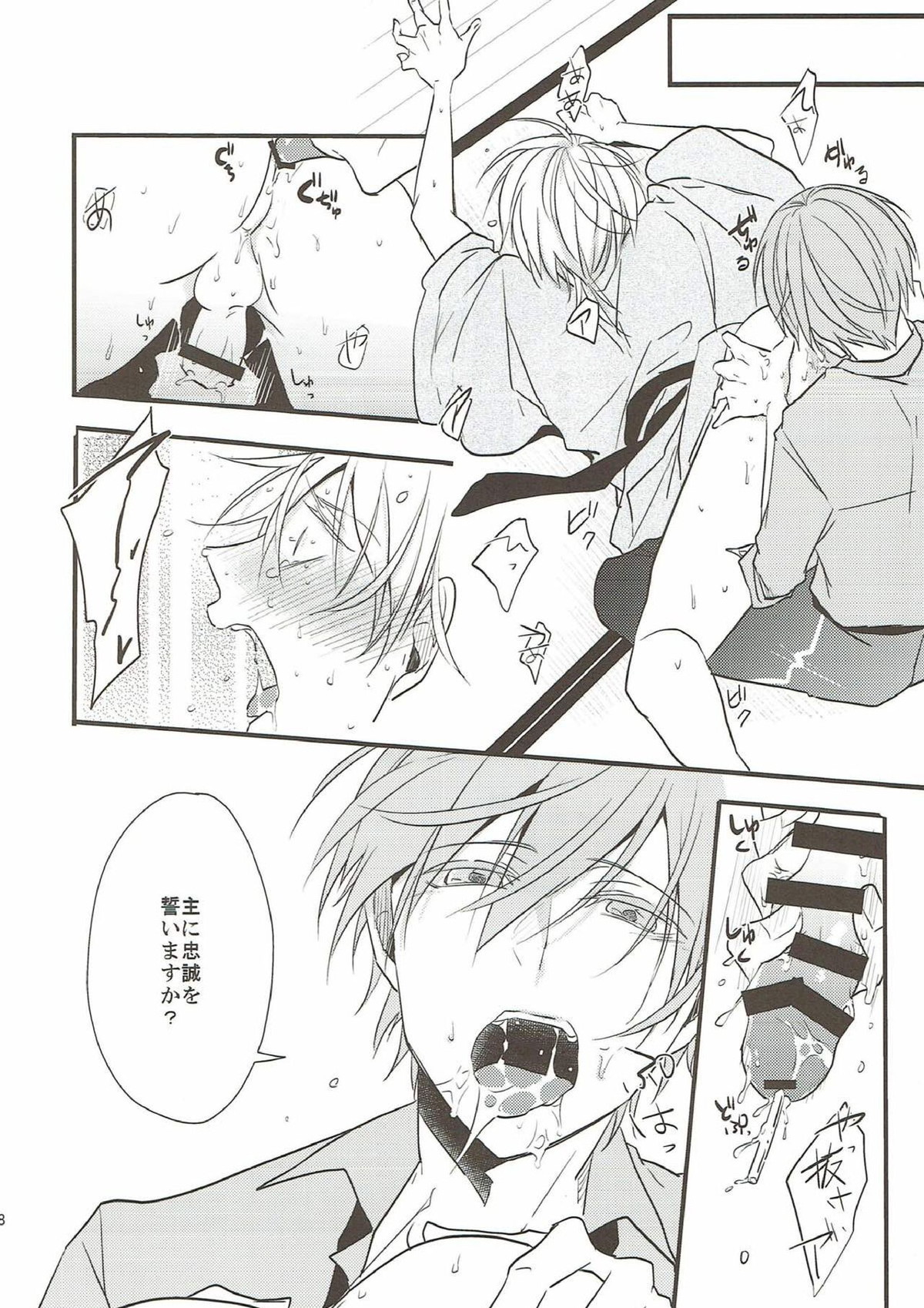 なれそめ【刀剣乱舞/いちつる】 page 38