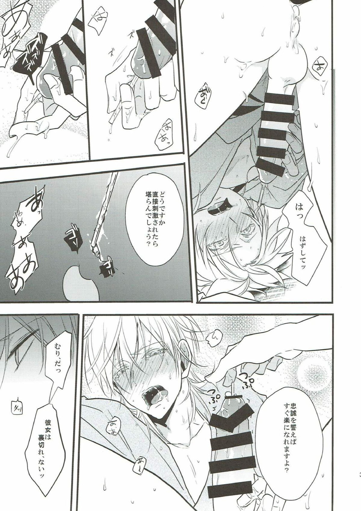 なれそめ【刀剣乱舞/いちつる】 page 39