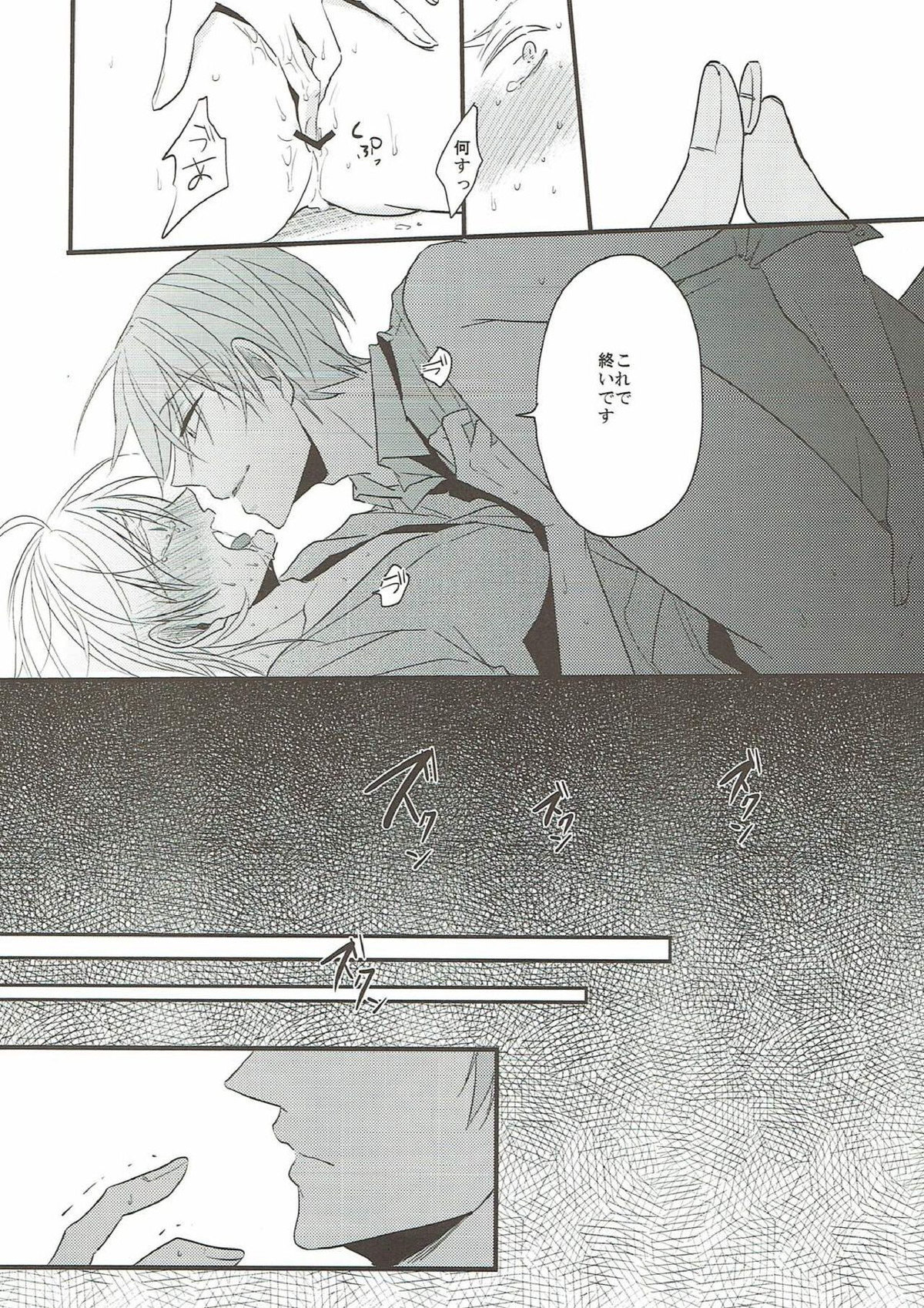 なれそめ【刀剣乱舞/いちつる】 page 40