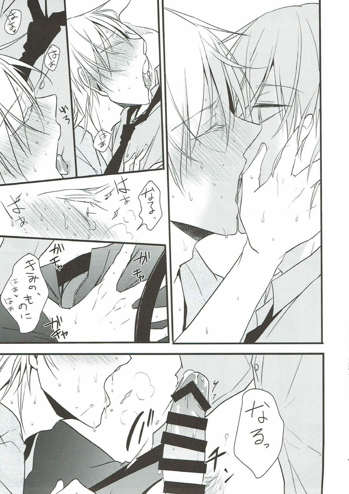 なれそめ【刀剣乱舞/いちつる】 page 41