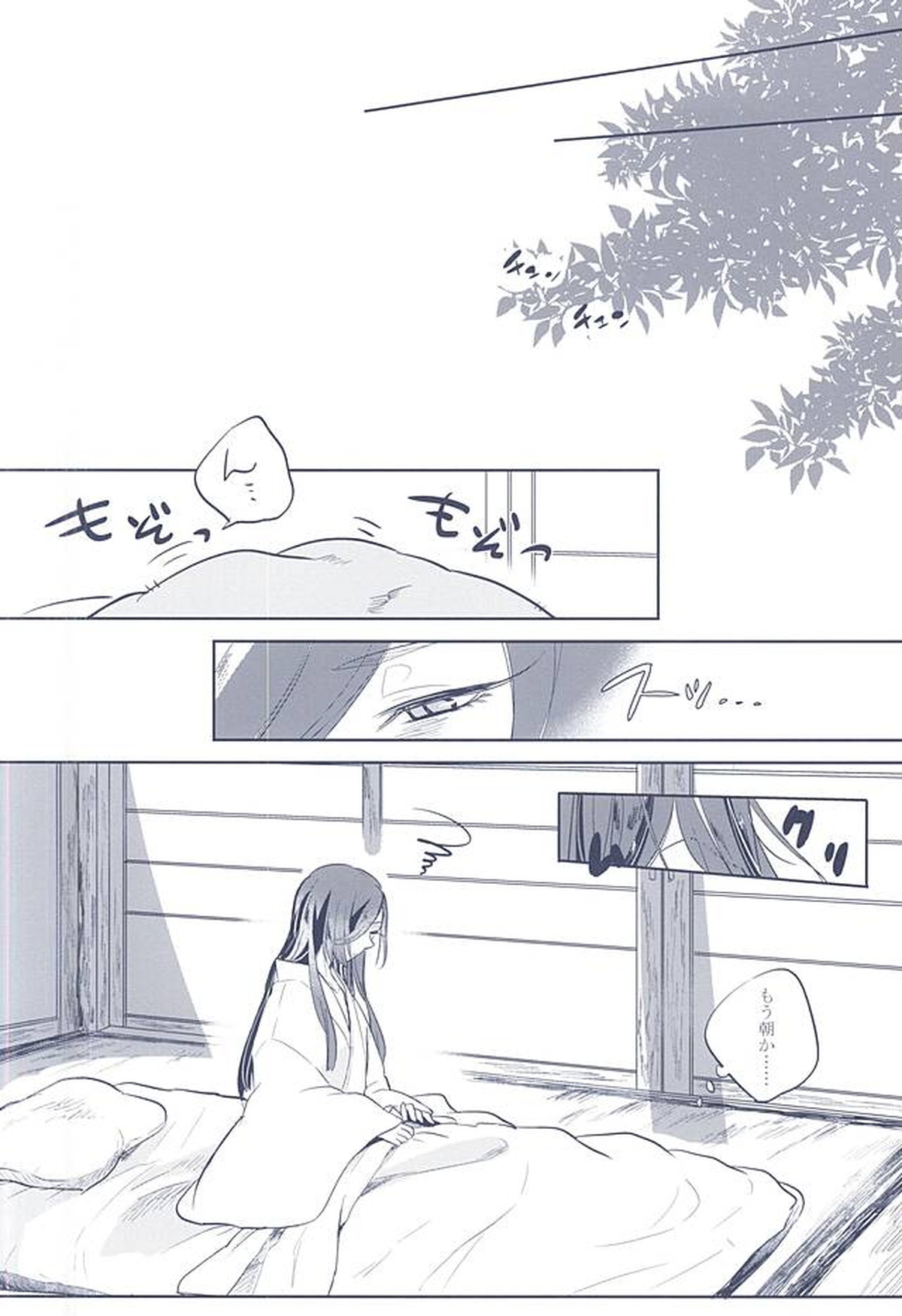 混じり合う菫色の真偽【刀剣乱舞/石かり】 page 18