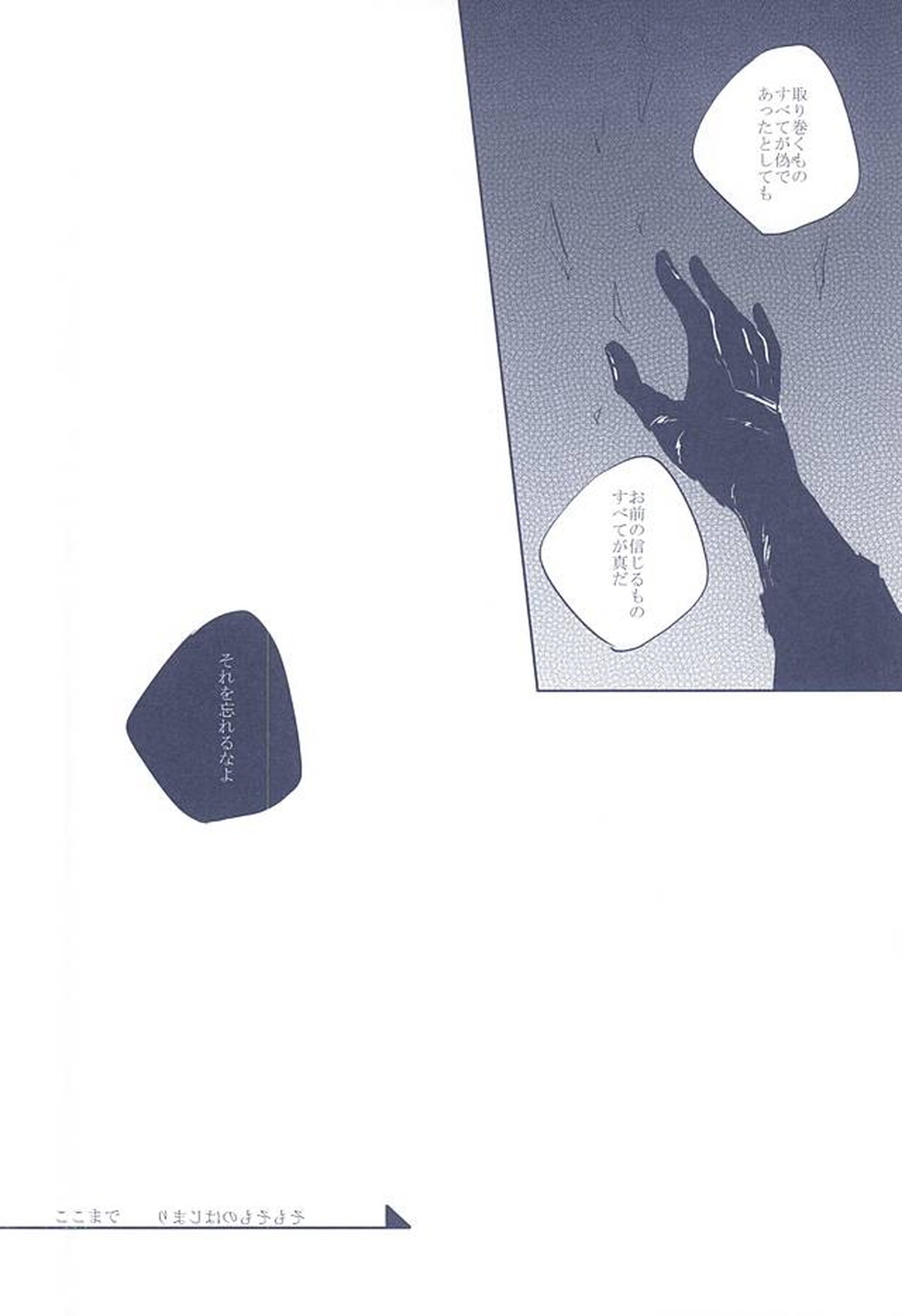混じり合う菫色の真偽【刀剣乱舞/石かり】 page 24