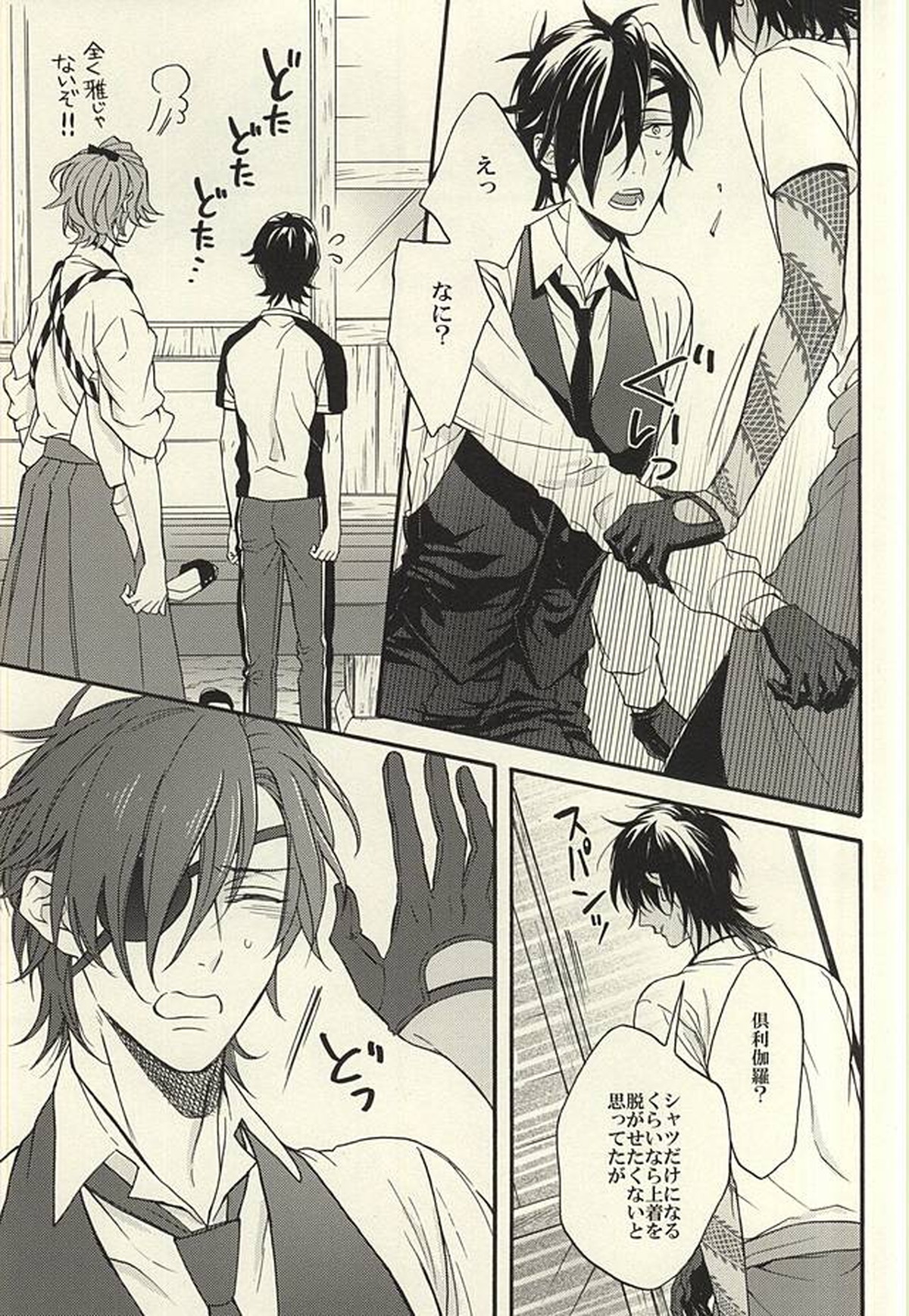 夏、君の体温とスワロウテイル【刀剣乱舞/くりみつ】 page 12