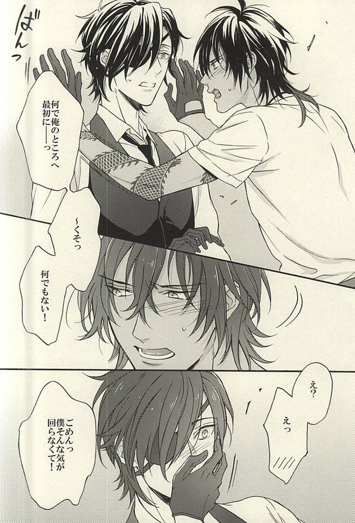 夏、君の体温とスワロウテイル【刀剣乱舞/くりみつ】 page 13