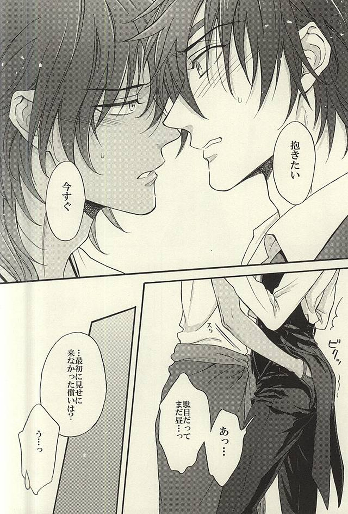 夏、君の体温とスワロウテイル【刀剣乱舞/くりみつ】 page 15