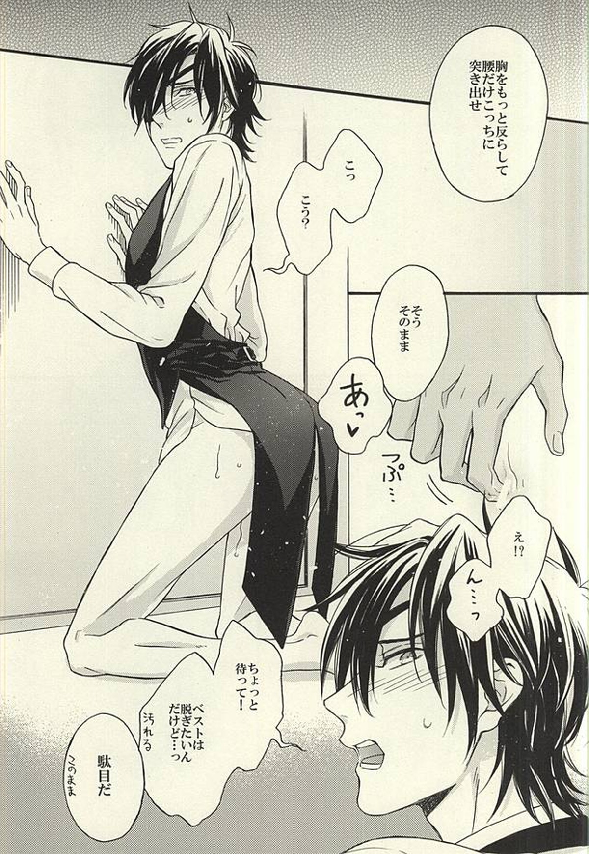 夏、君の体温とスワロウテイル【刀剣乱舞/くりみつ】 page 16