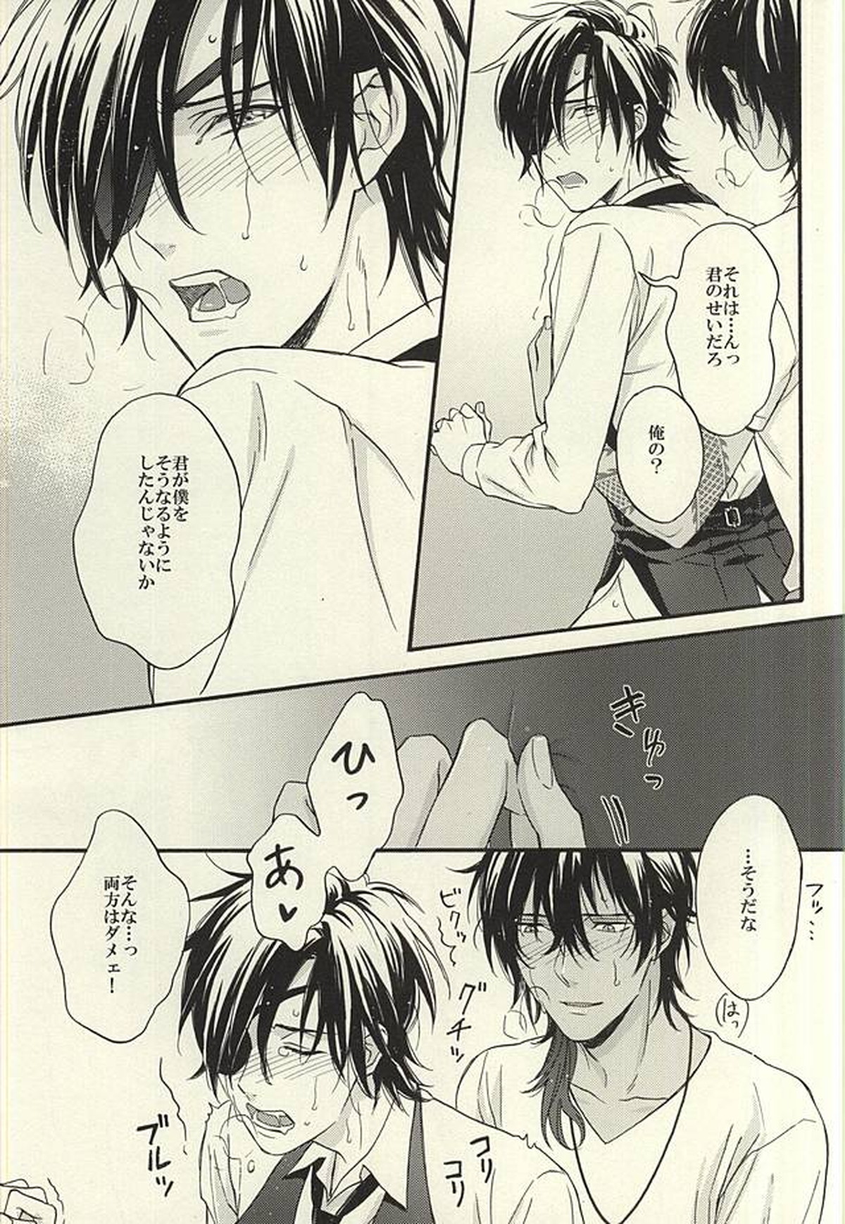 夏、君の体温とスワロウテイル【刀剣乱舞/くりみつ】 page 18