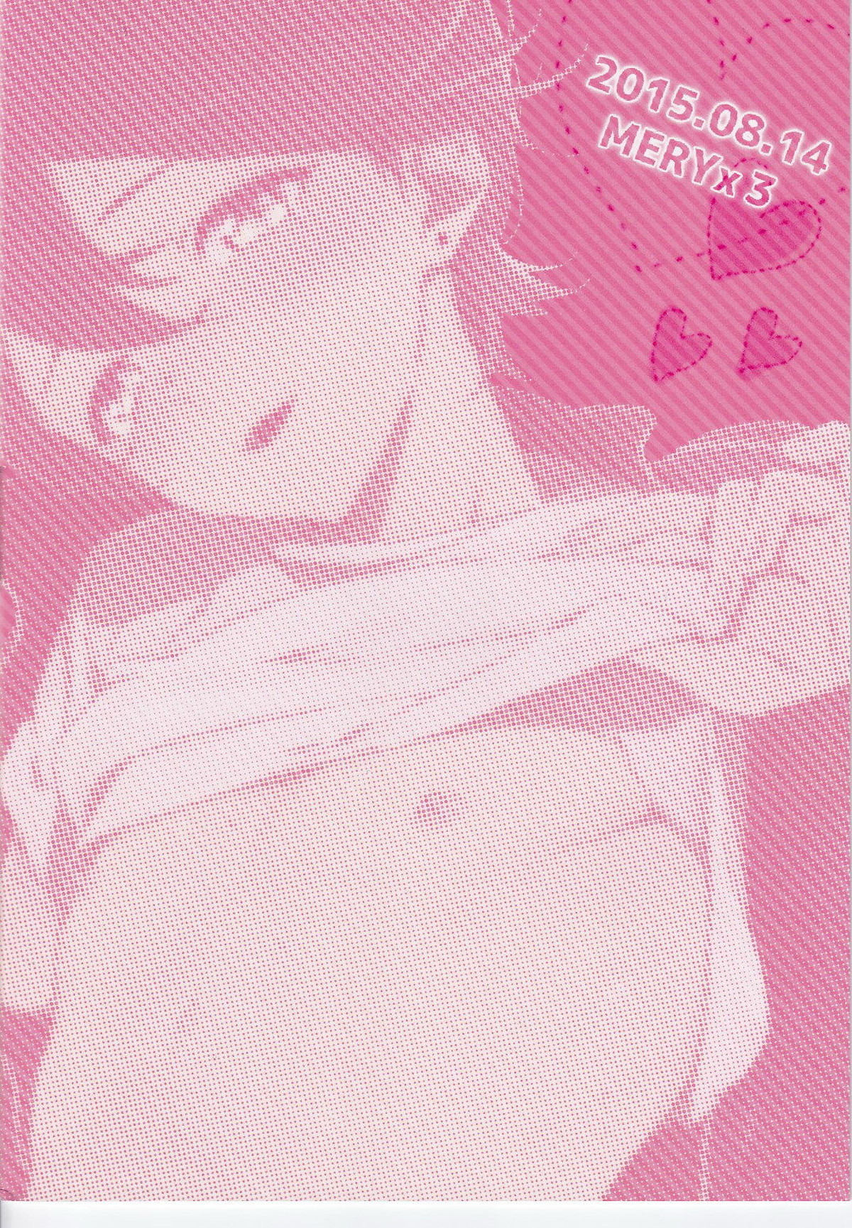兼さん!僕のあたためたほっかほっかのオナホでい~っぱいシコシコして気持ち よぉ~くなってくださいね【刀剣乱舞/兼掘】 page 34