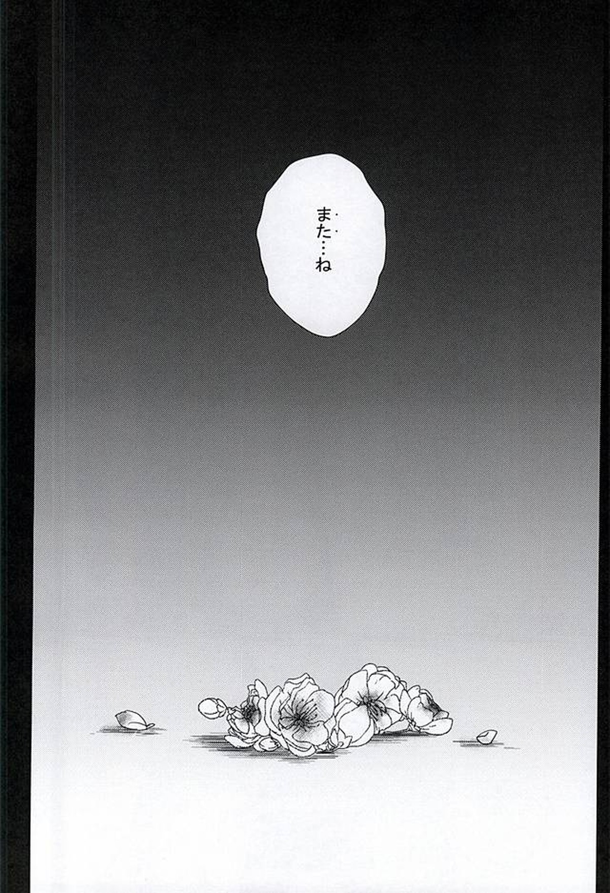 桃華散る【刀剣乱舞/安清】 page 29