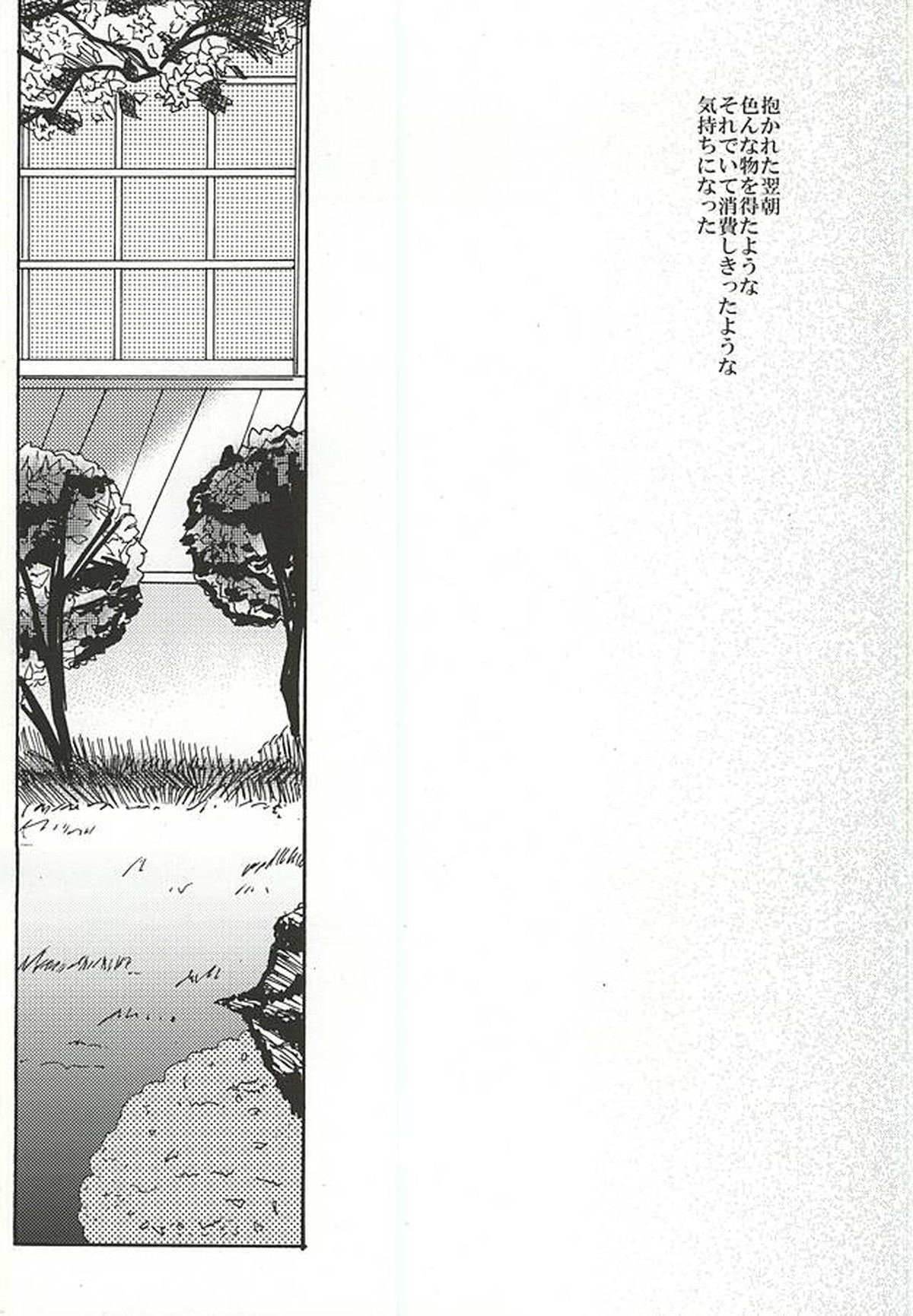 イチャイチャは本丸に帰ってから【刀剣乱舞/蛍三】 page 14
