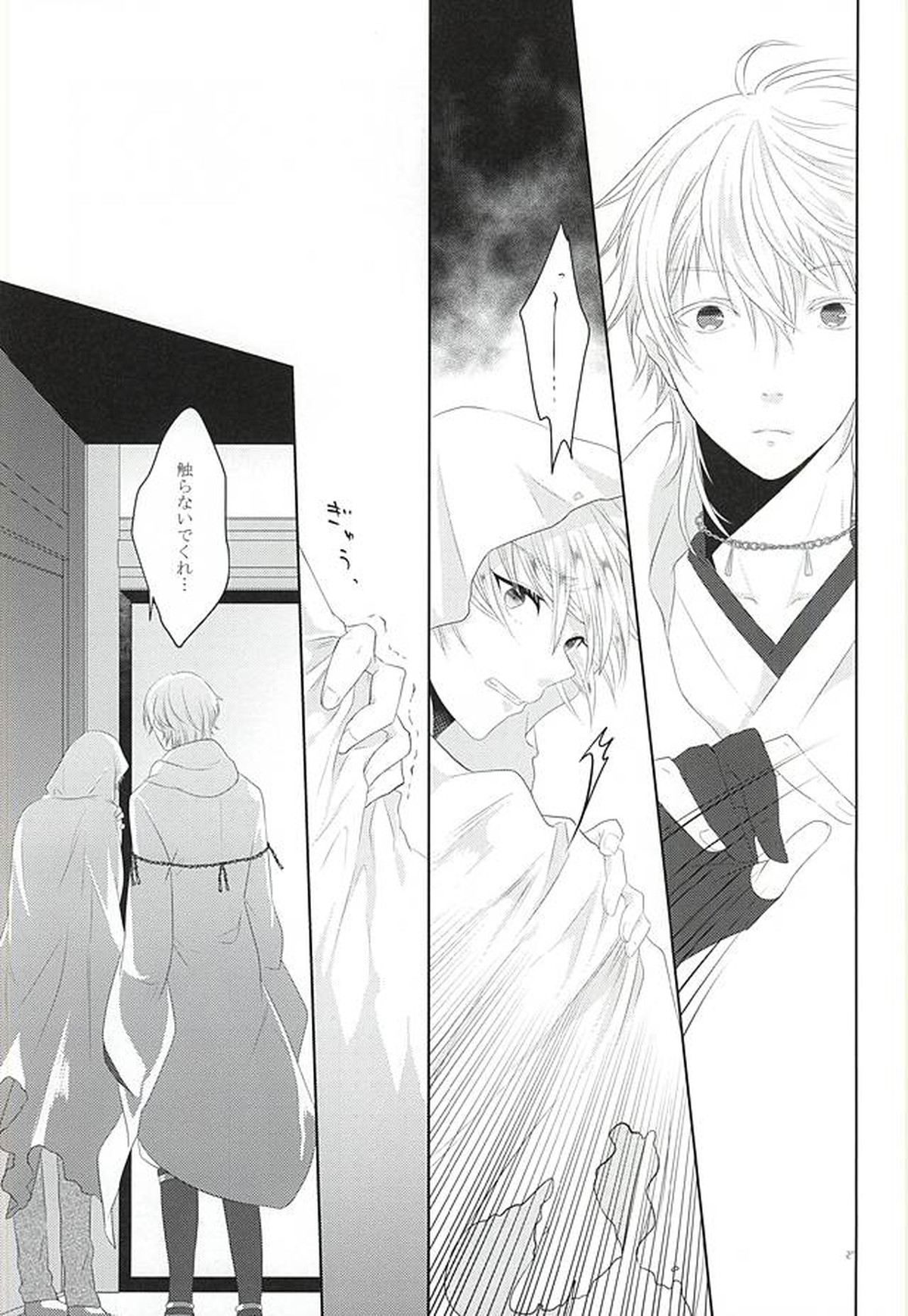 染まりしは黒か白か【刀剣乱舞/つるんば】 page 25