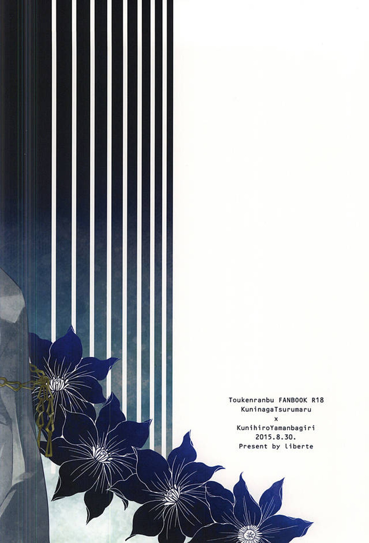 染まりしは黒か白か【刀剣乱舞/つるんば】 page 40