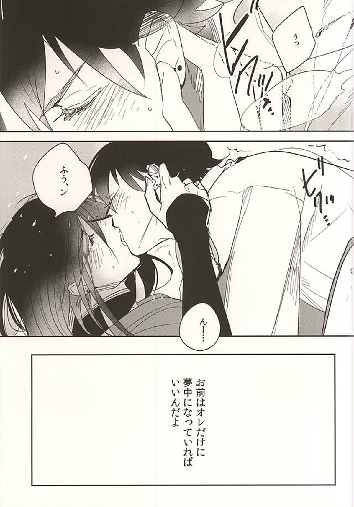 襲い受け兼さんのおやつ【刀剣乱舞/堀兼】 page 13